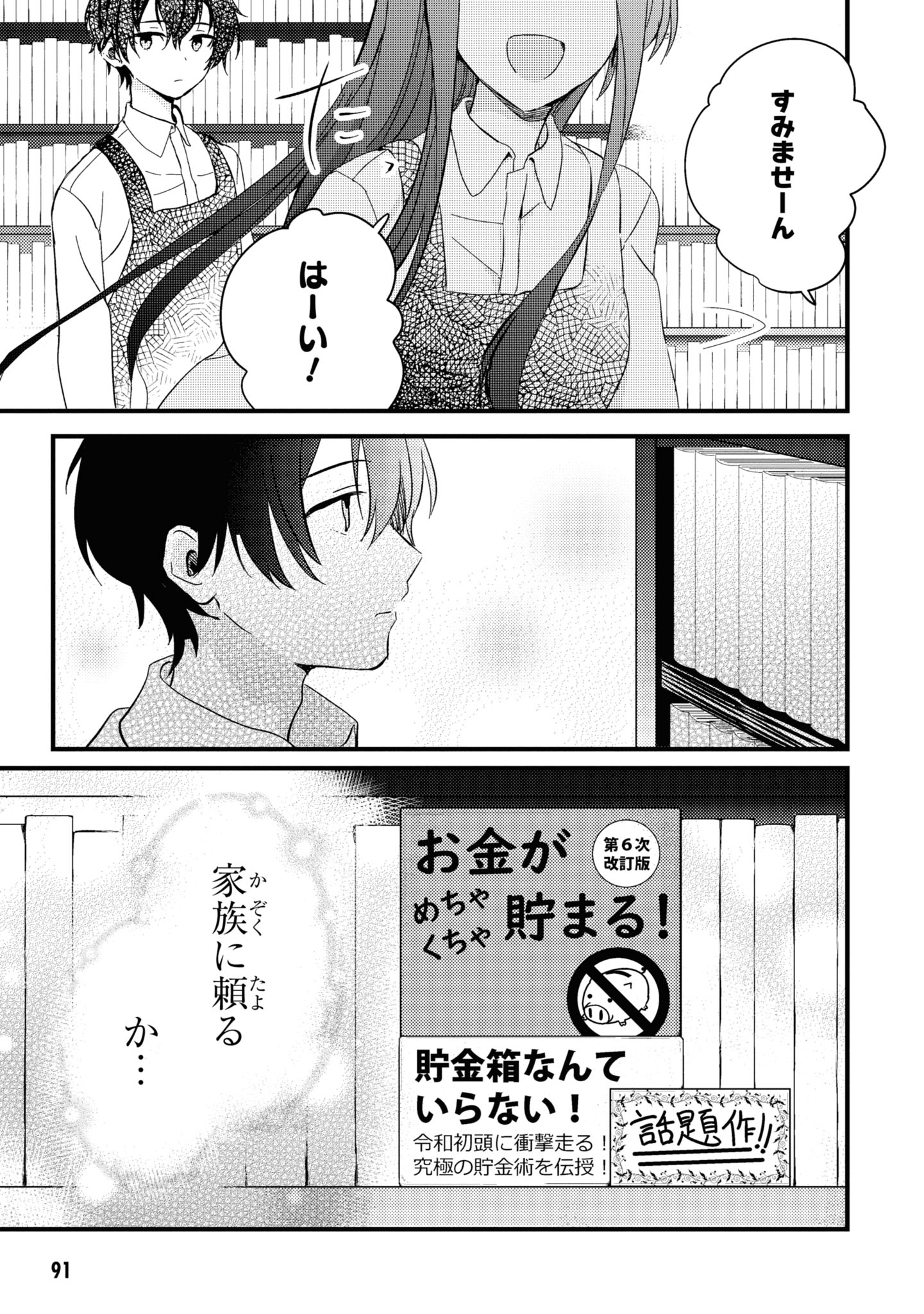 義妹生活