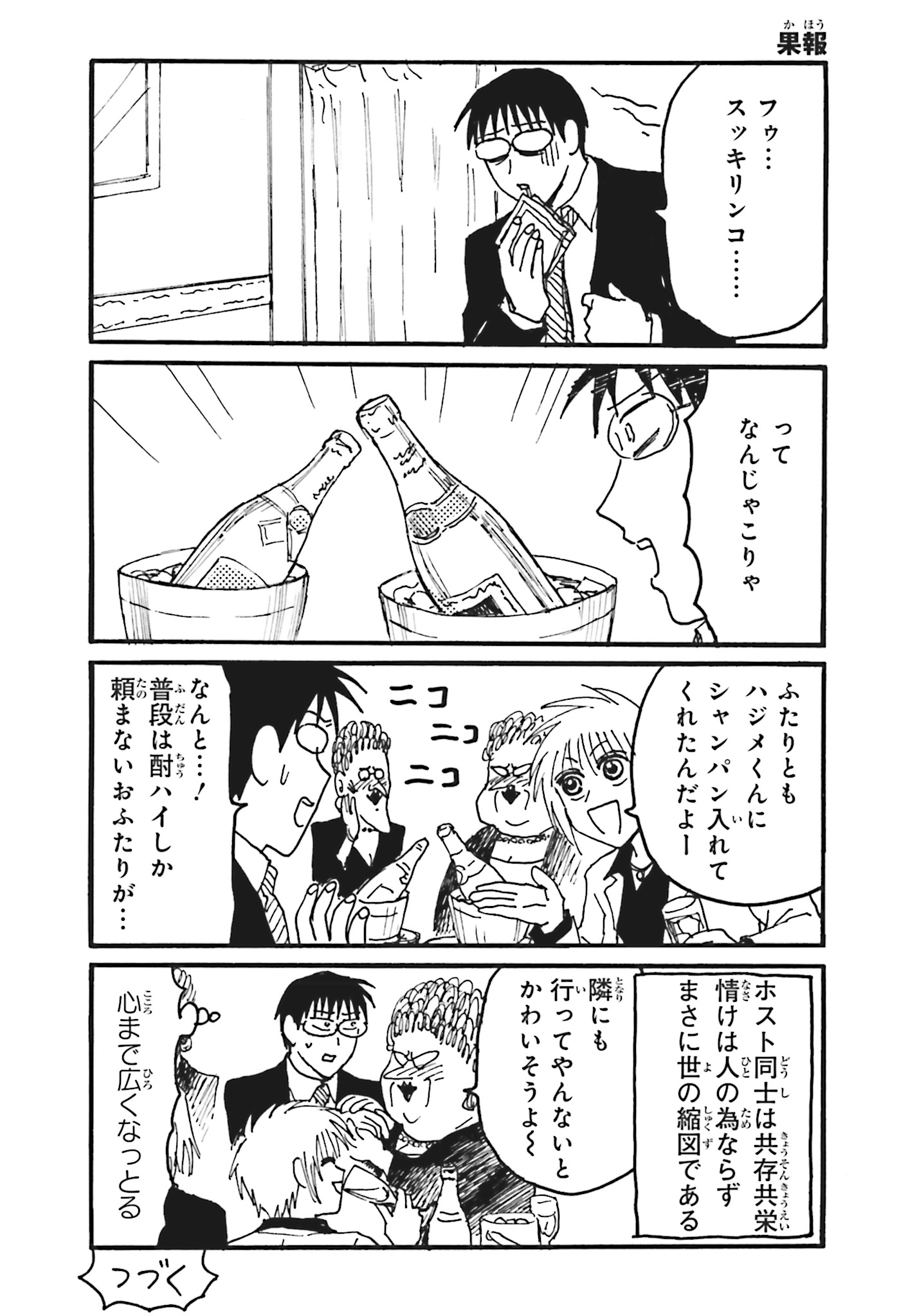 えぶりでいホスト