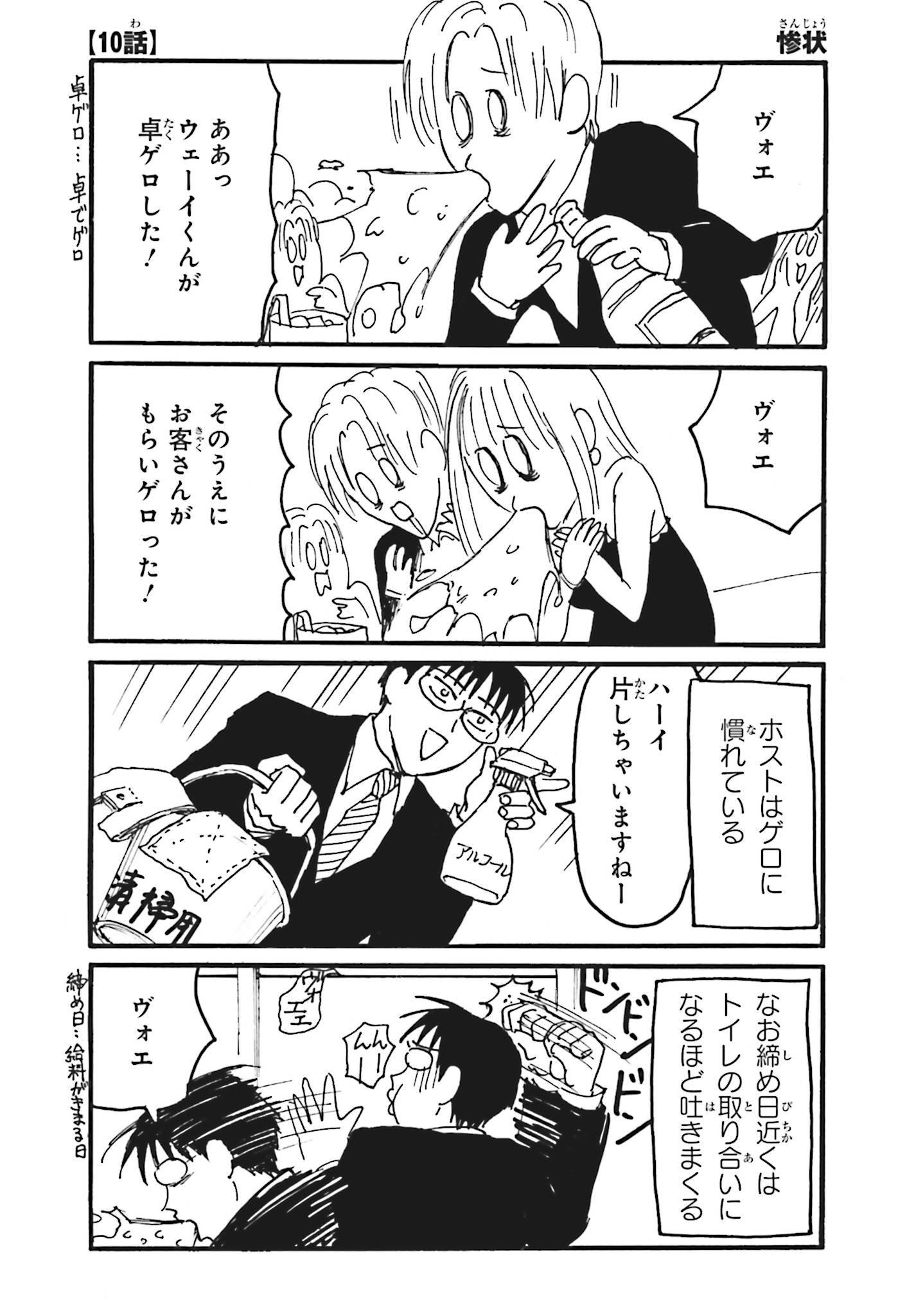 えぶりでいホスト