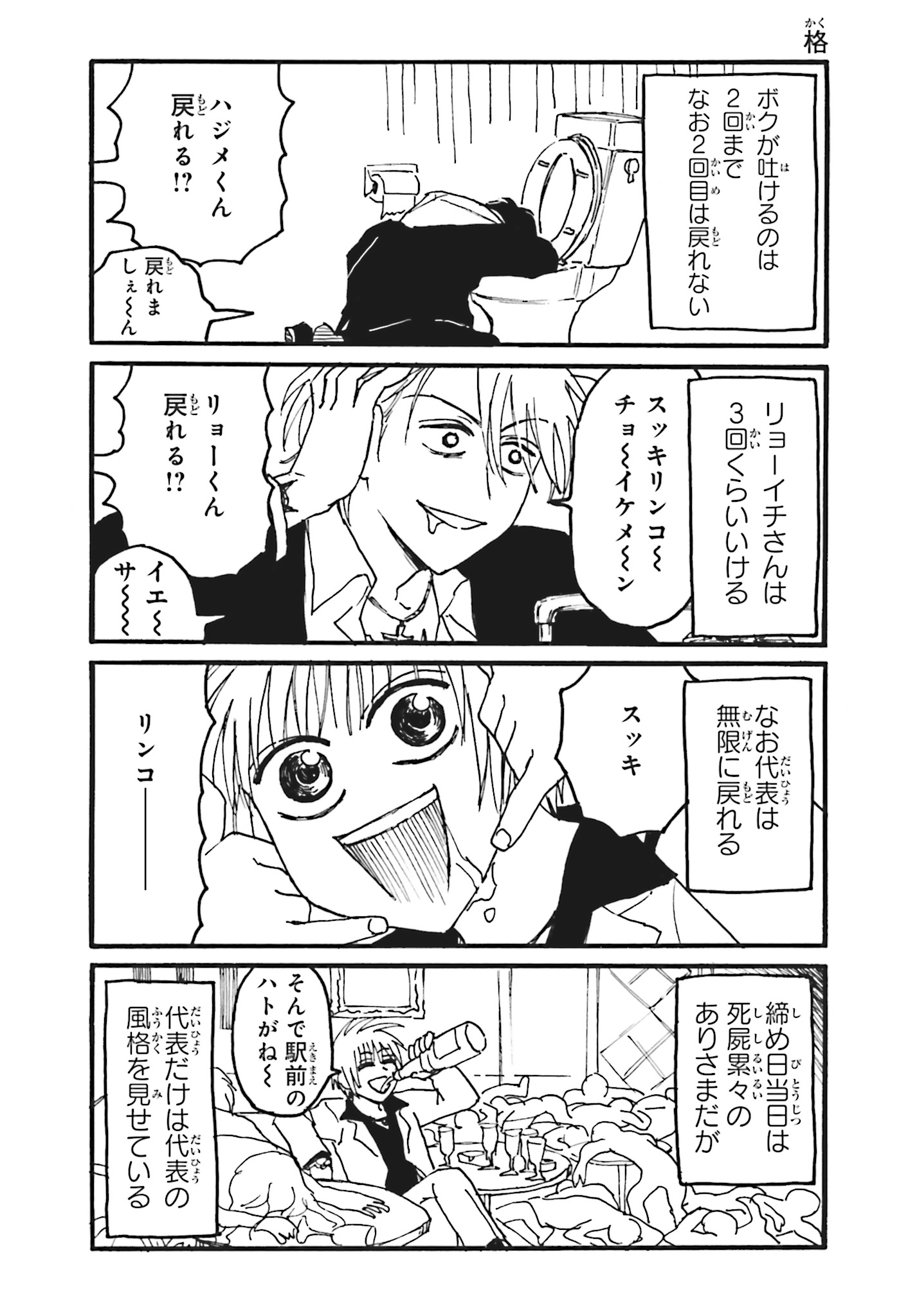 えぶりでいホスト