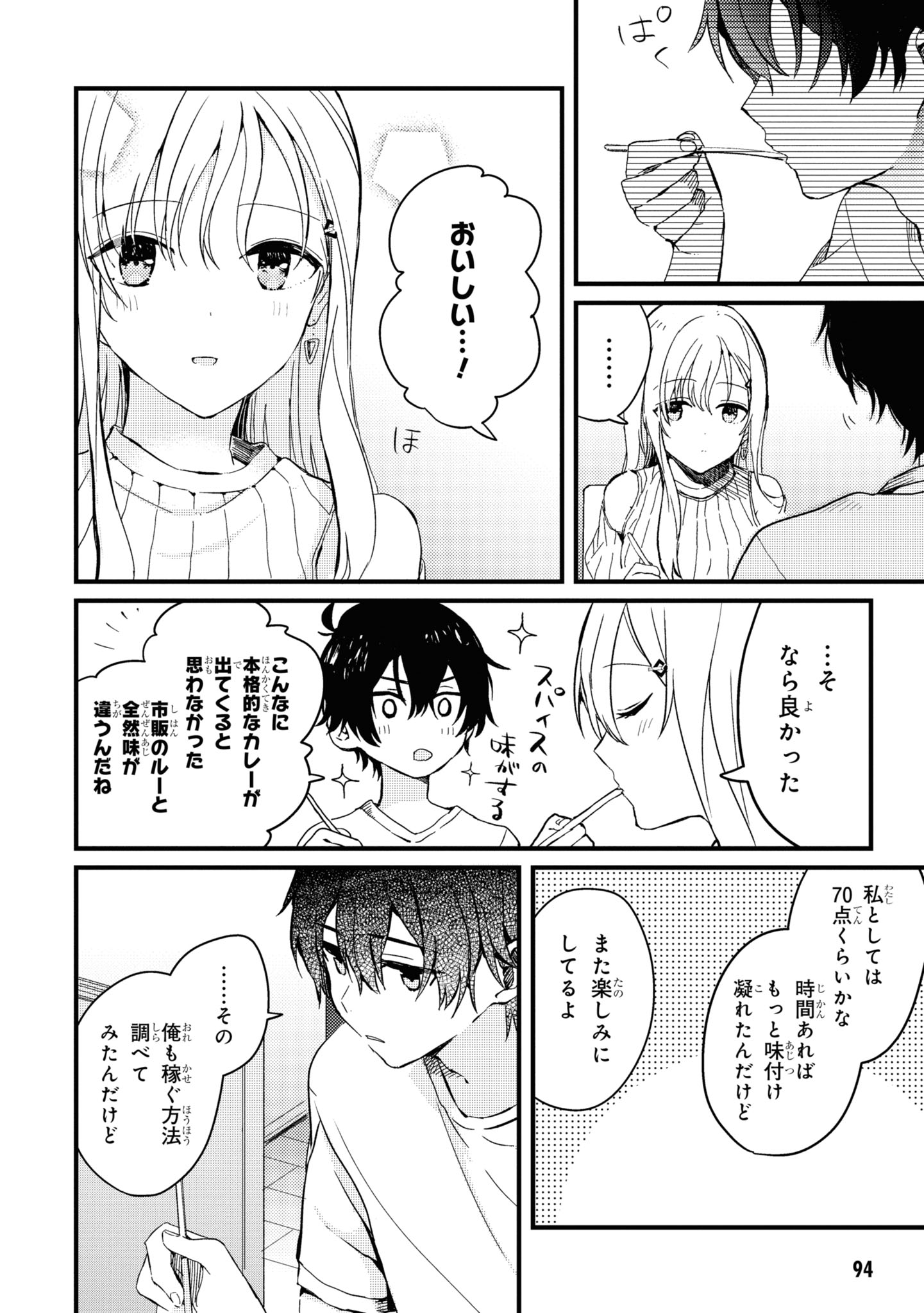義妹生活