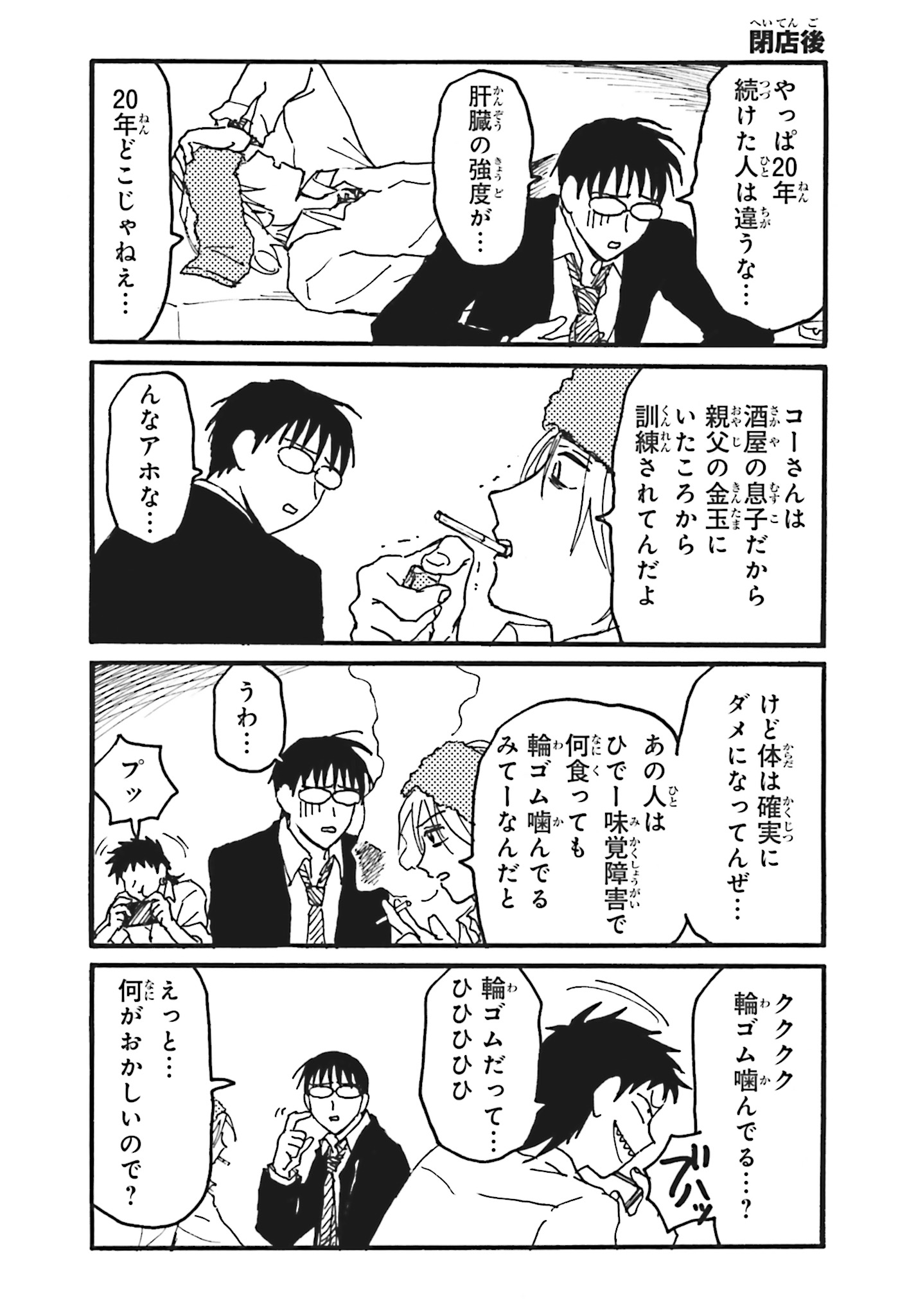 えぶりでいホスト
