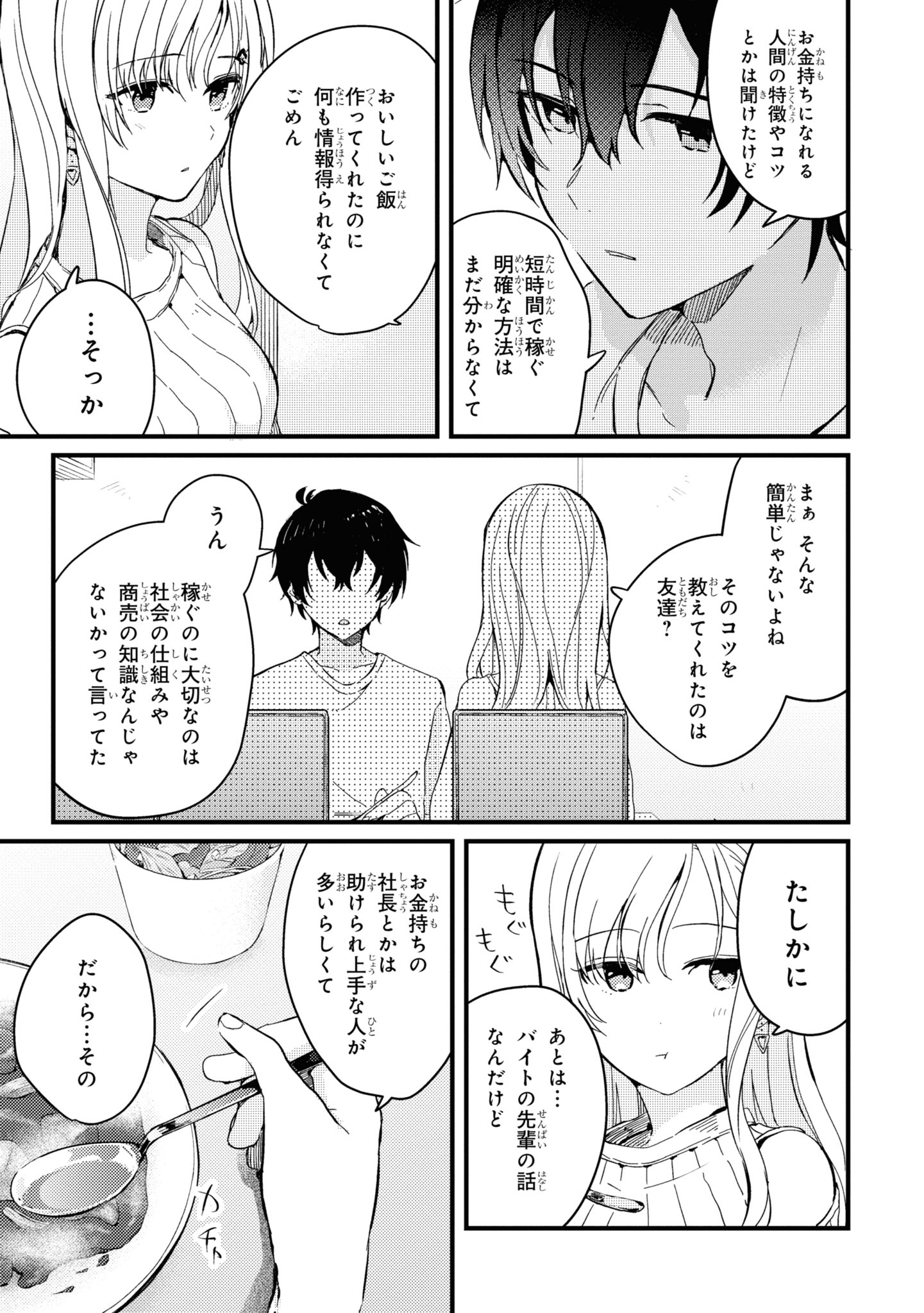 義妹生活