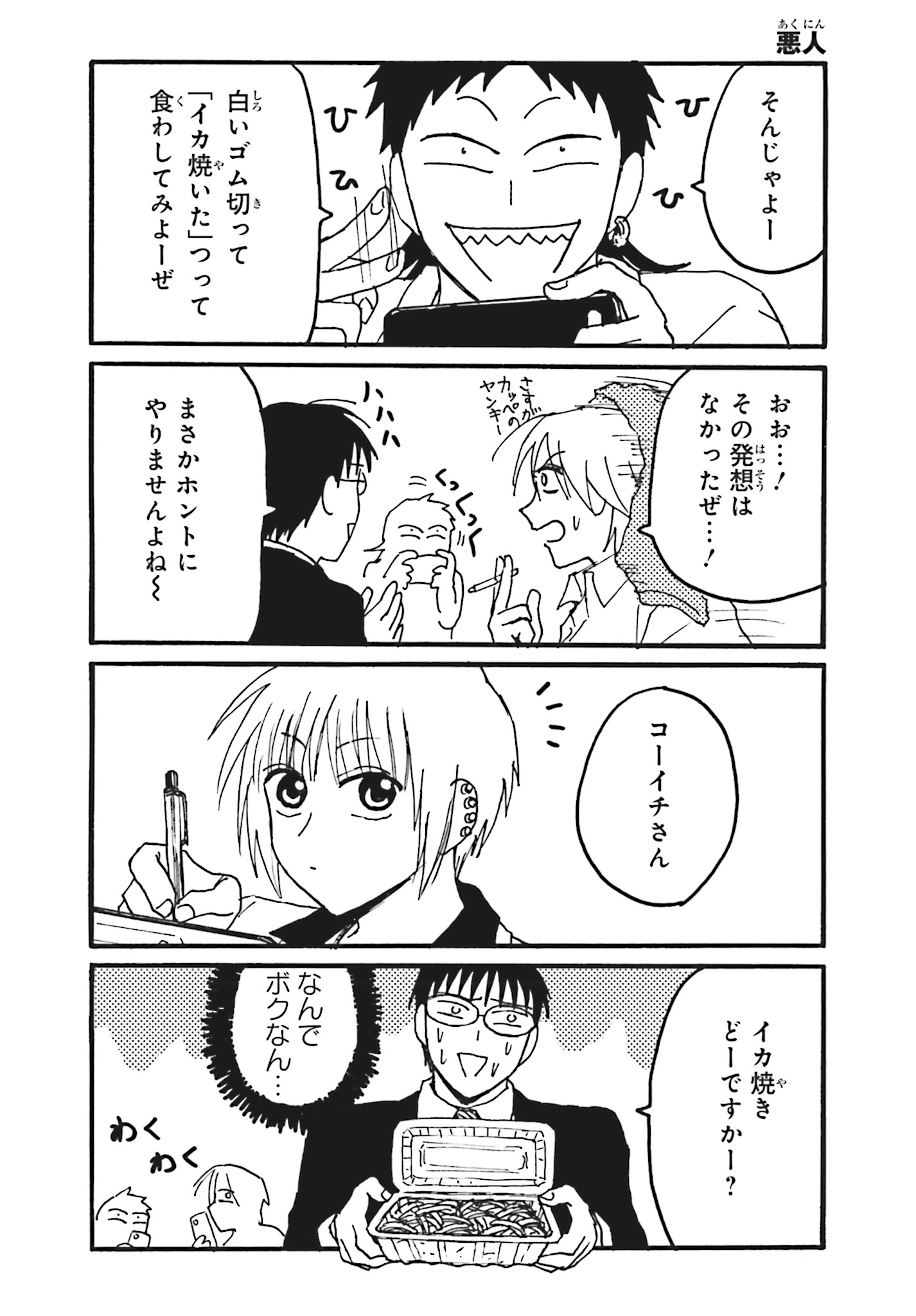 えぶりでいホスト