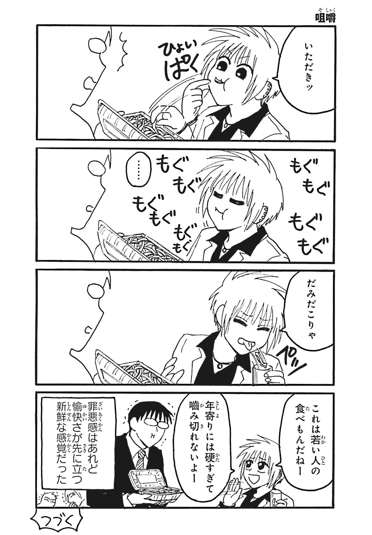 えぶりでいホスト