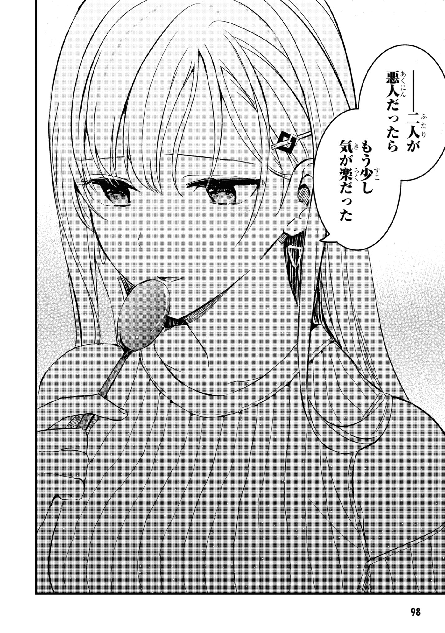 義妹生活