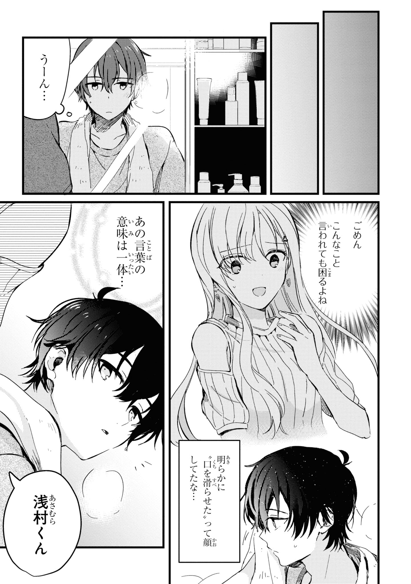 義妹生活