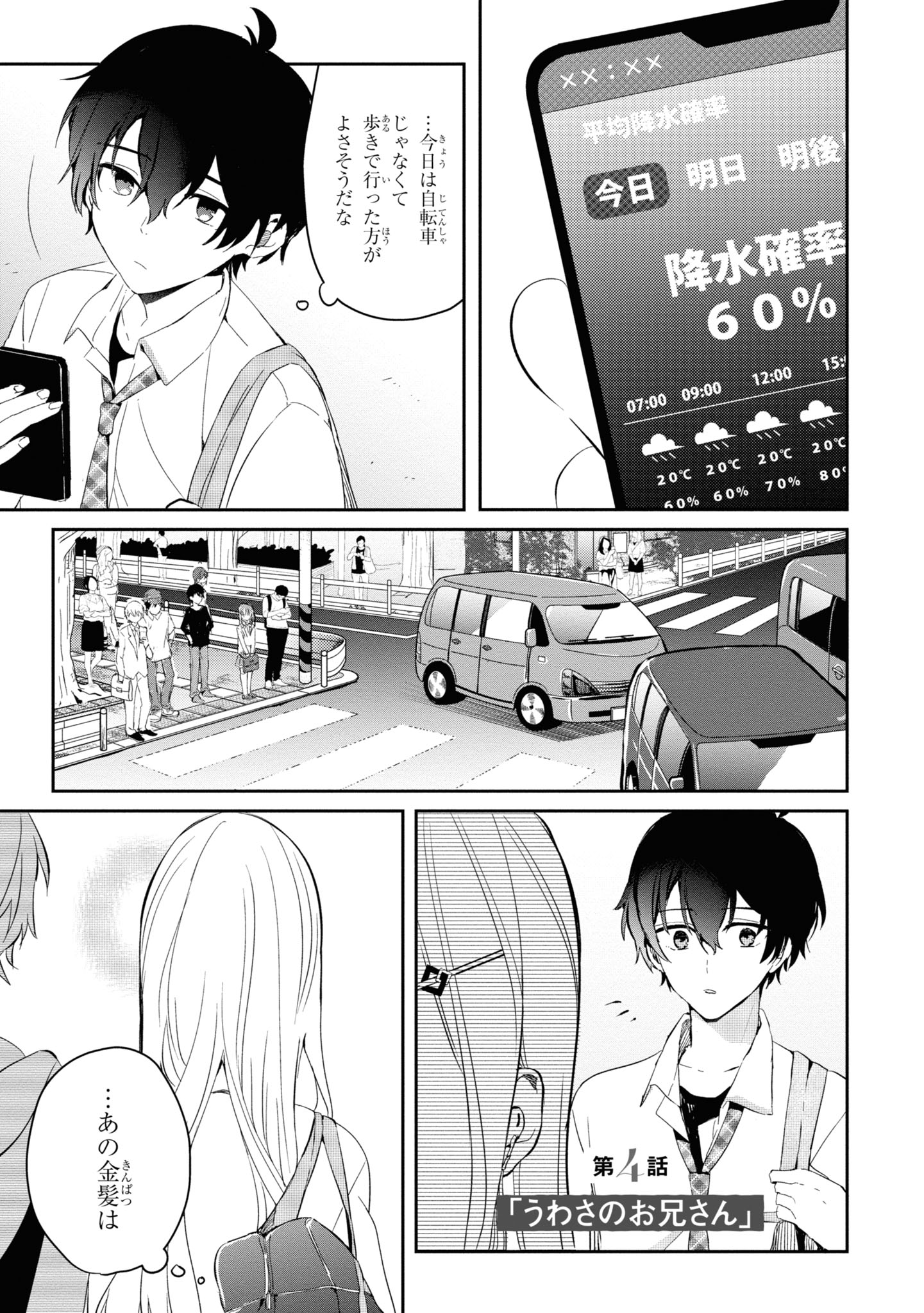 義妹生活