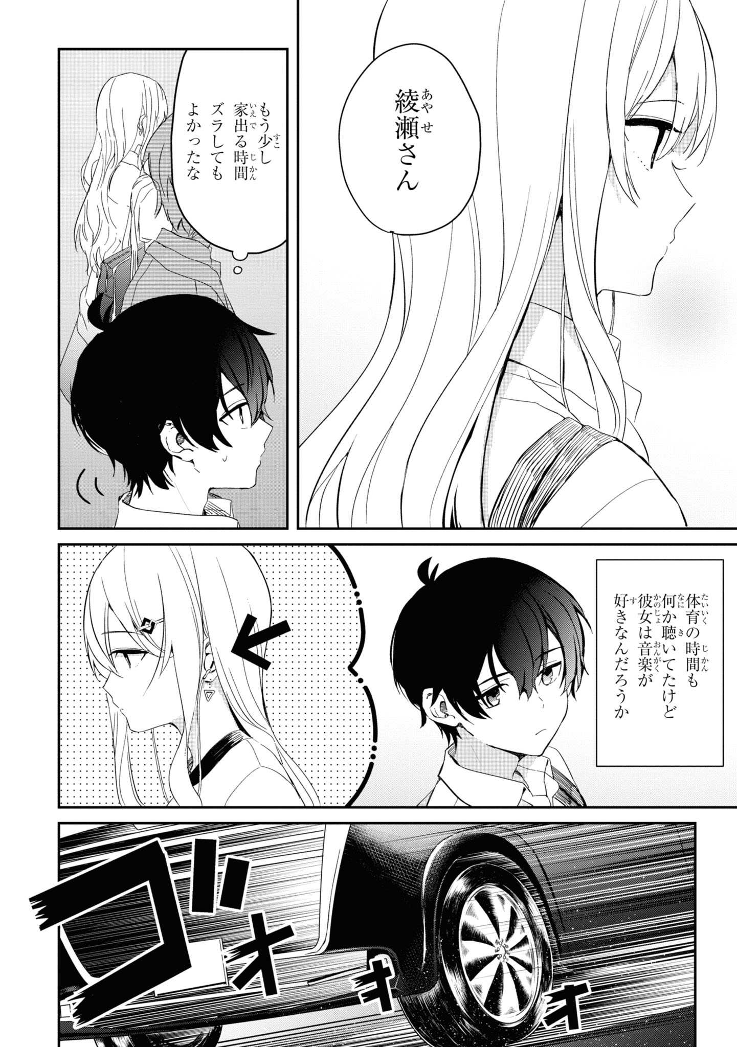 義妹生活