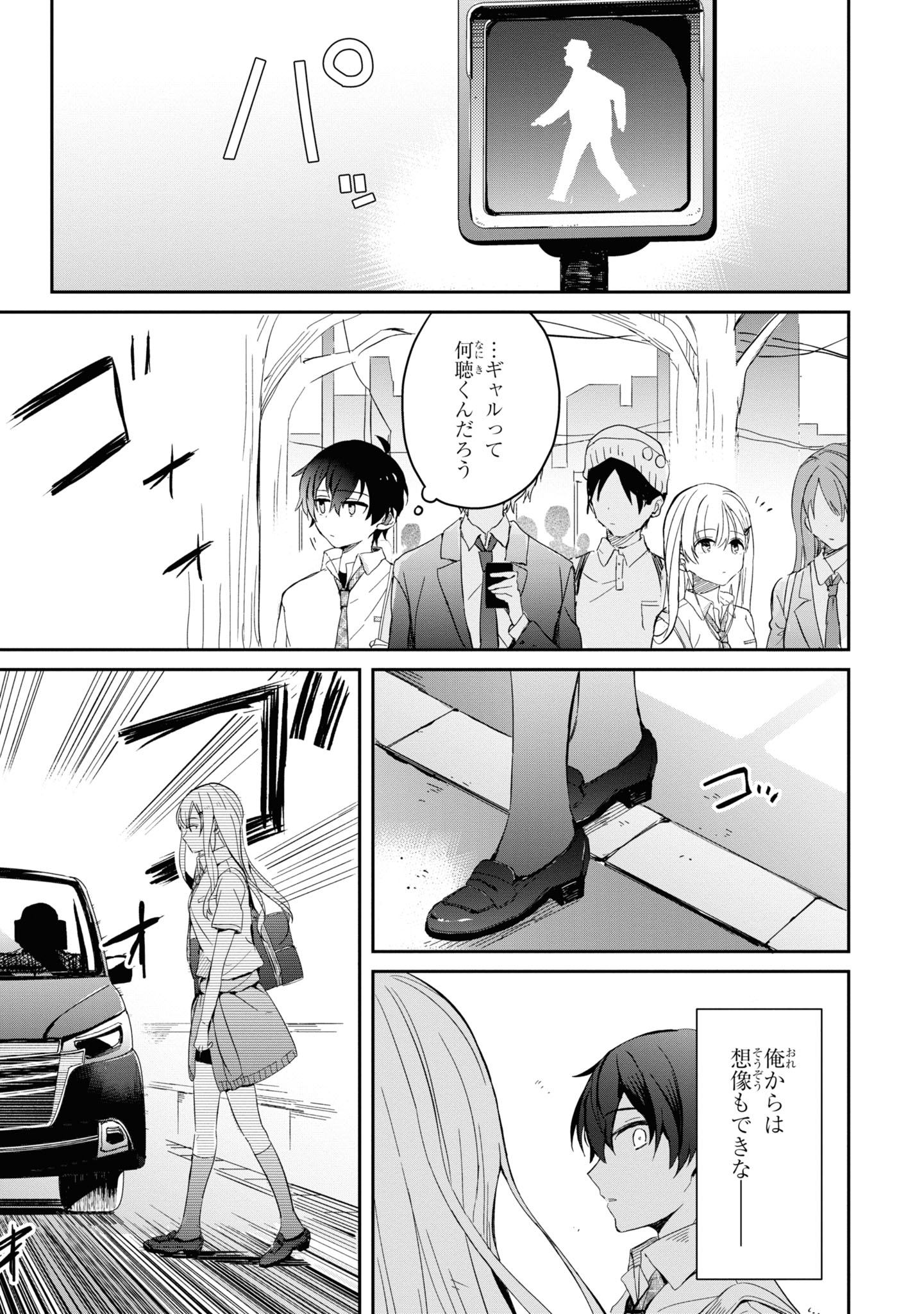 義妹生活