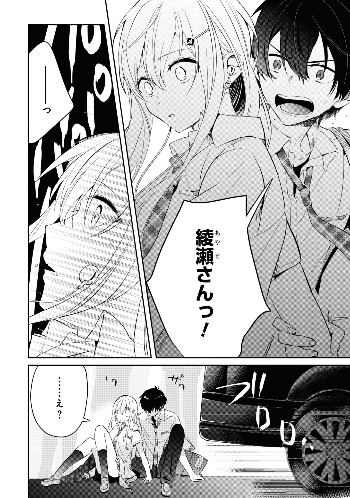 義妹生活
