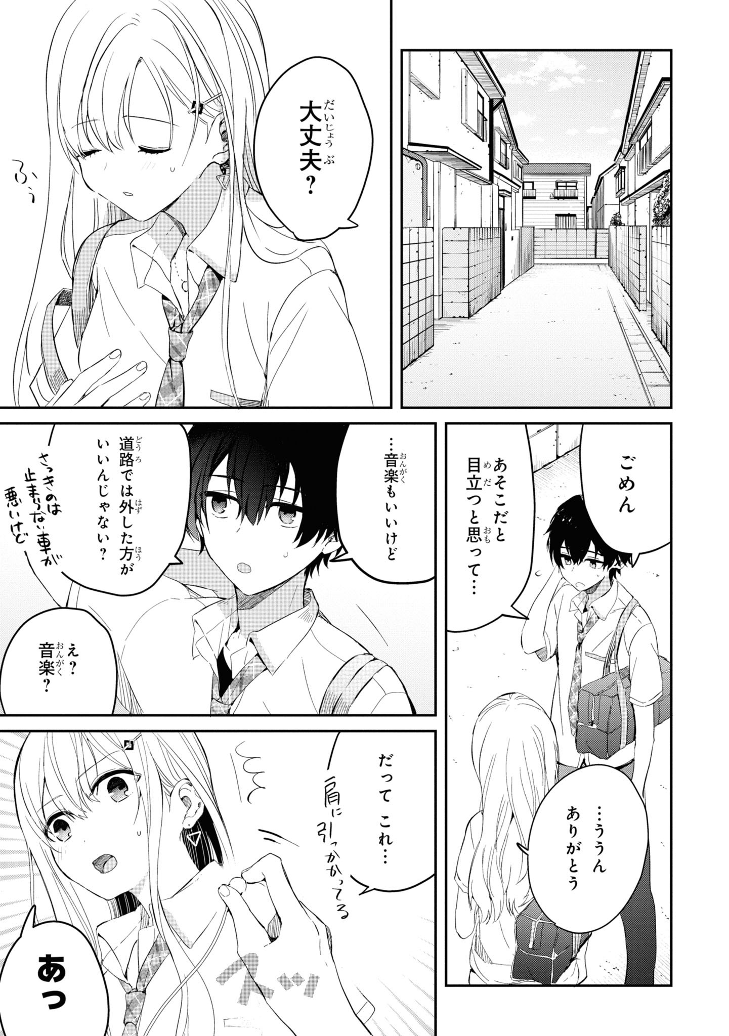 義妹生活