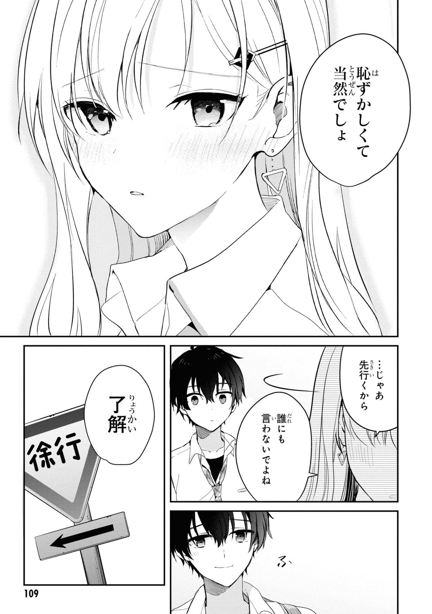 義妹生活
