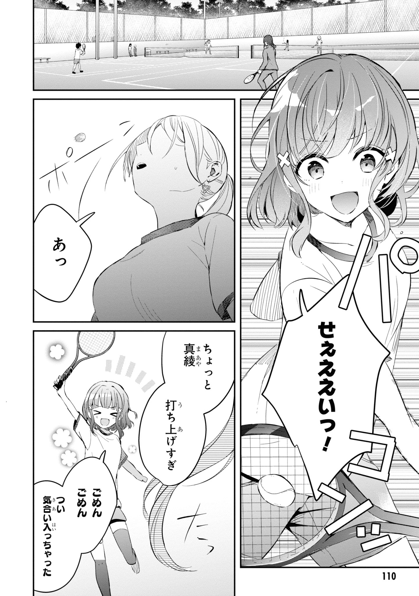 義妹生活
