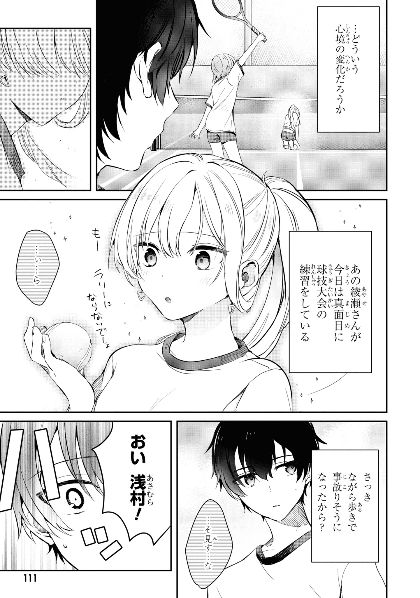 義妹生活