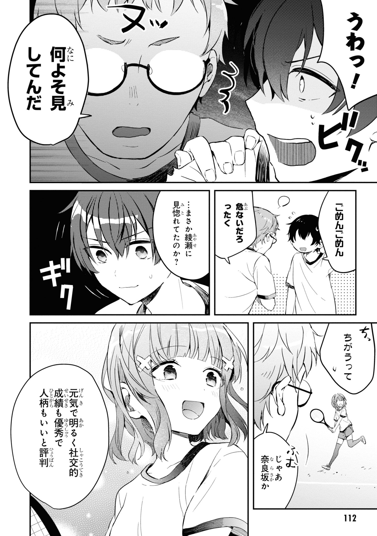 義妹生活