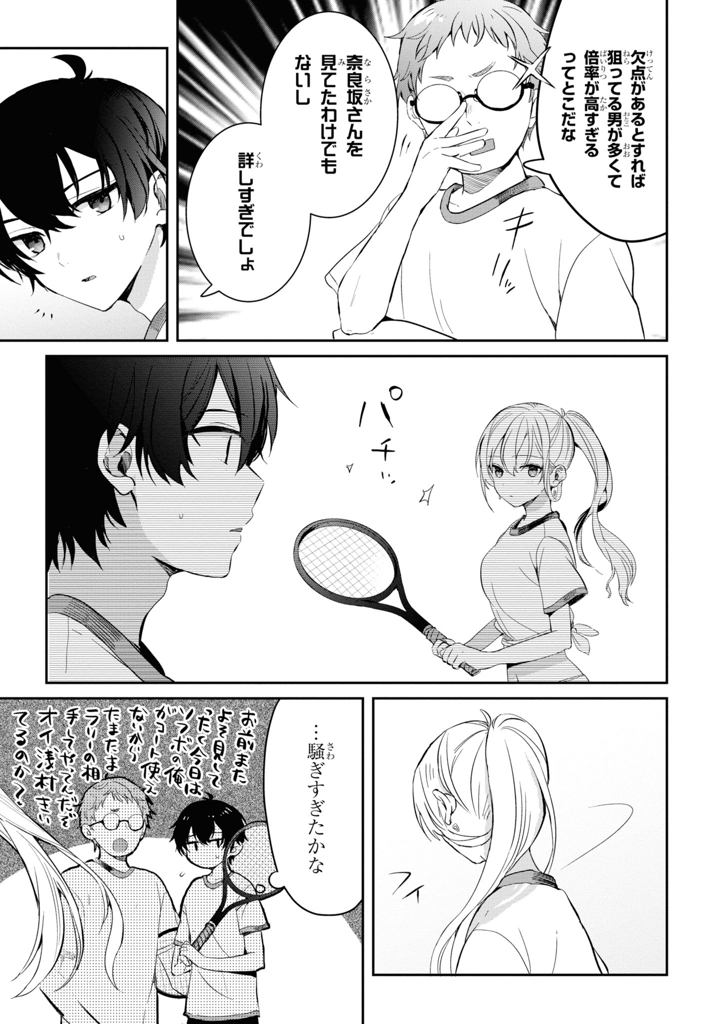 義妹生活