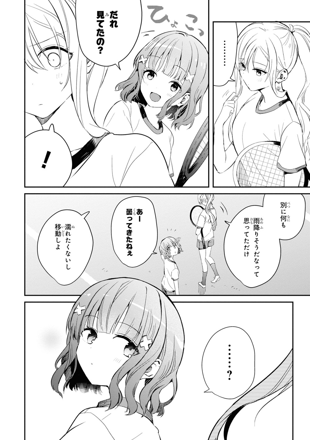 義妹生活