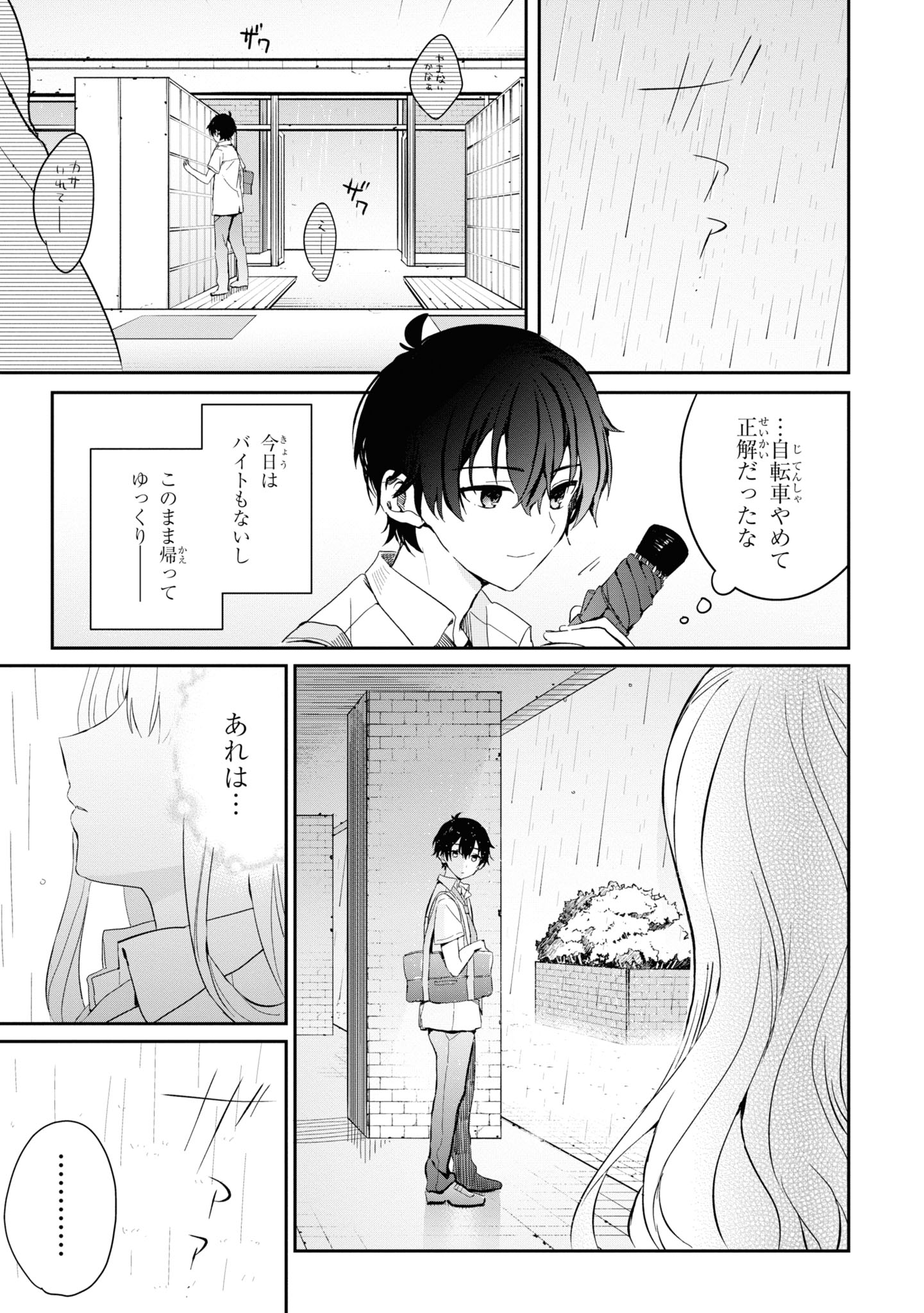 義妹生活