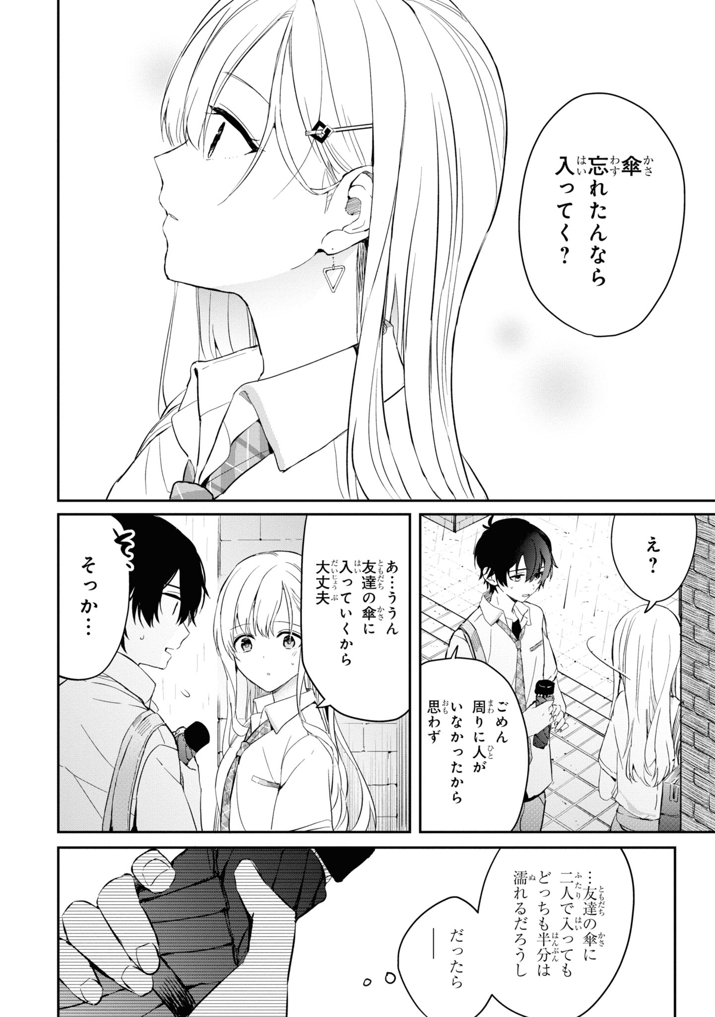 義妹生活