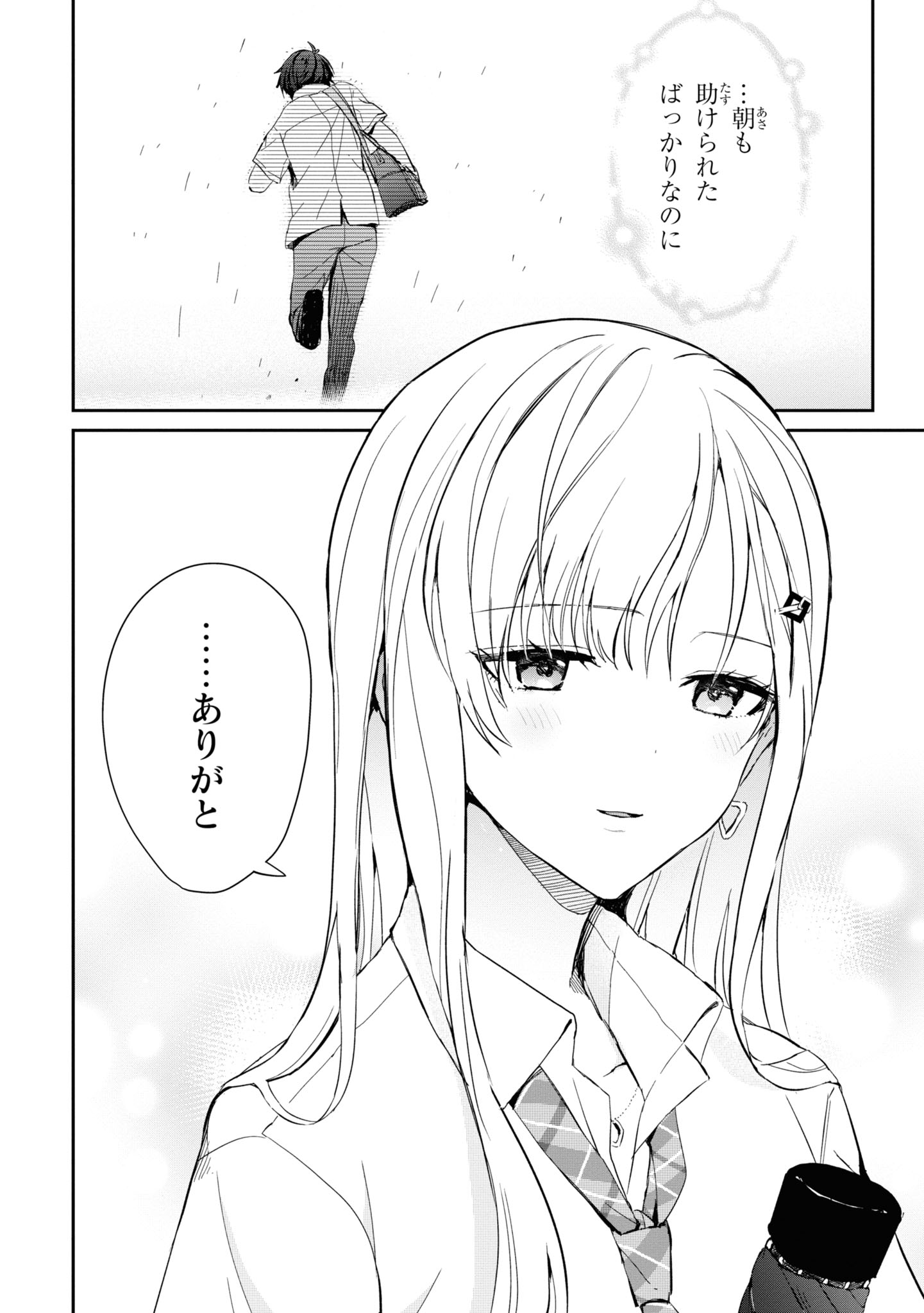 義妹生活