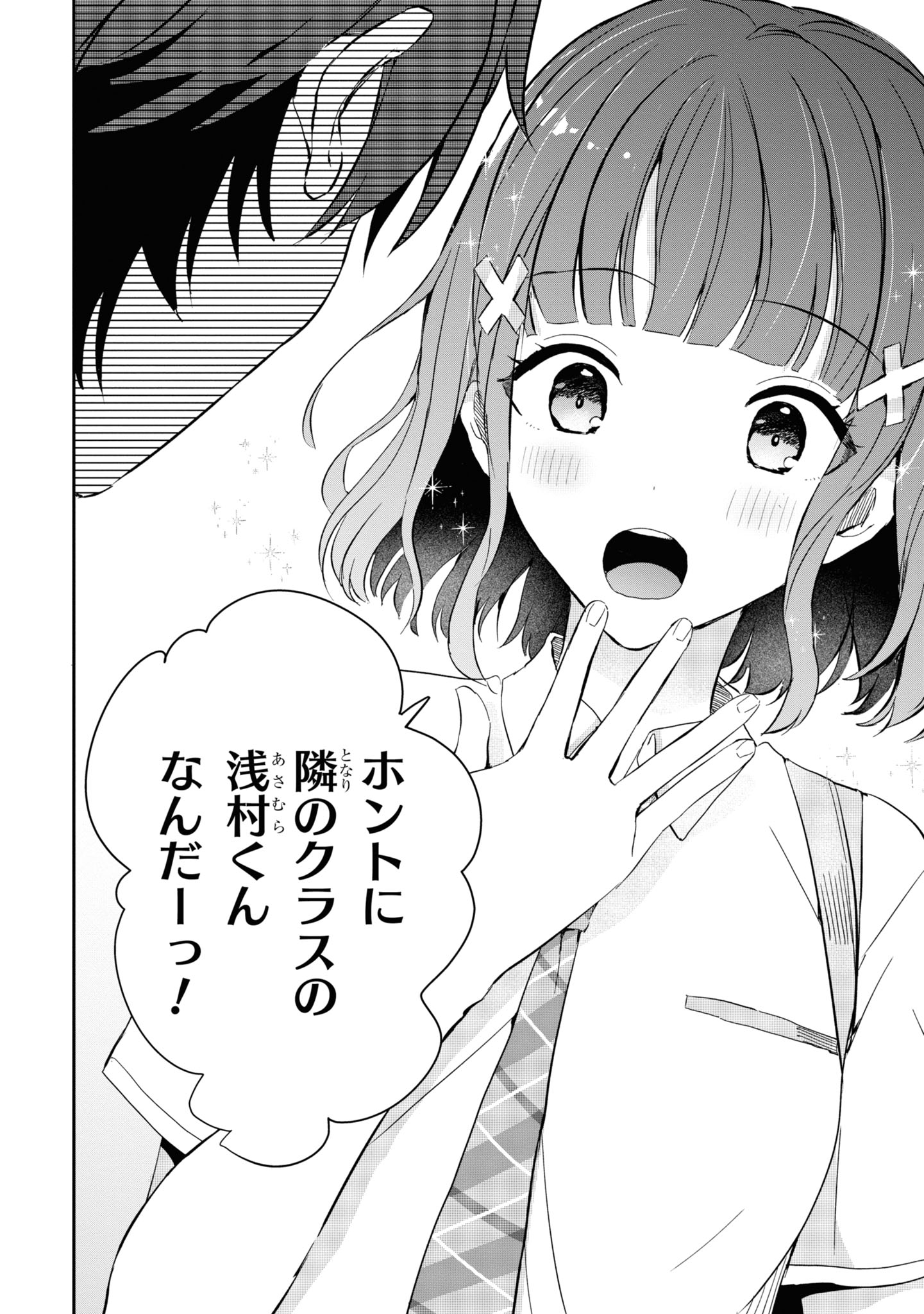 義妹生活