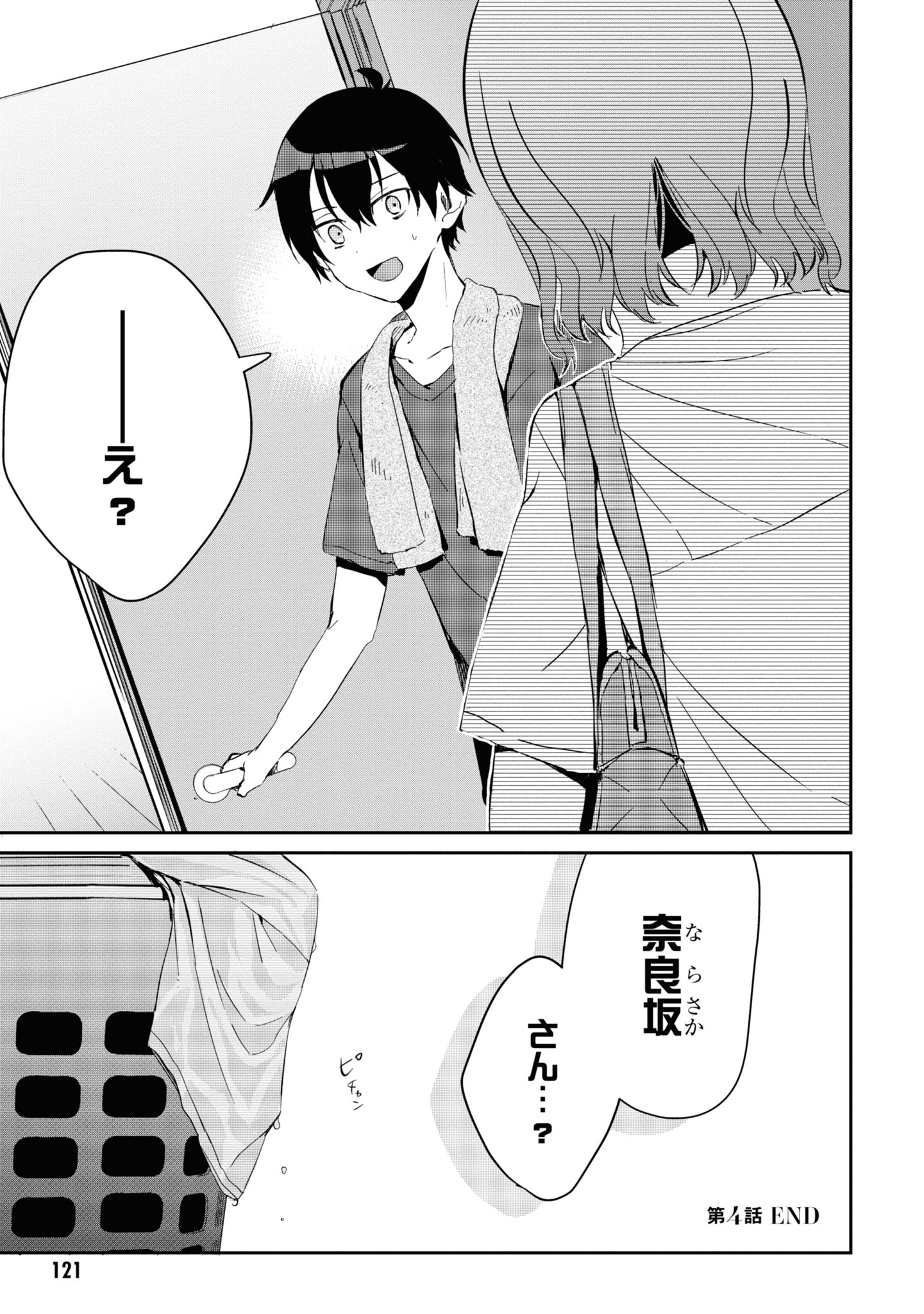 義妹生活