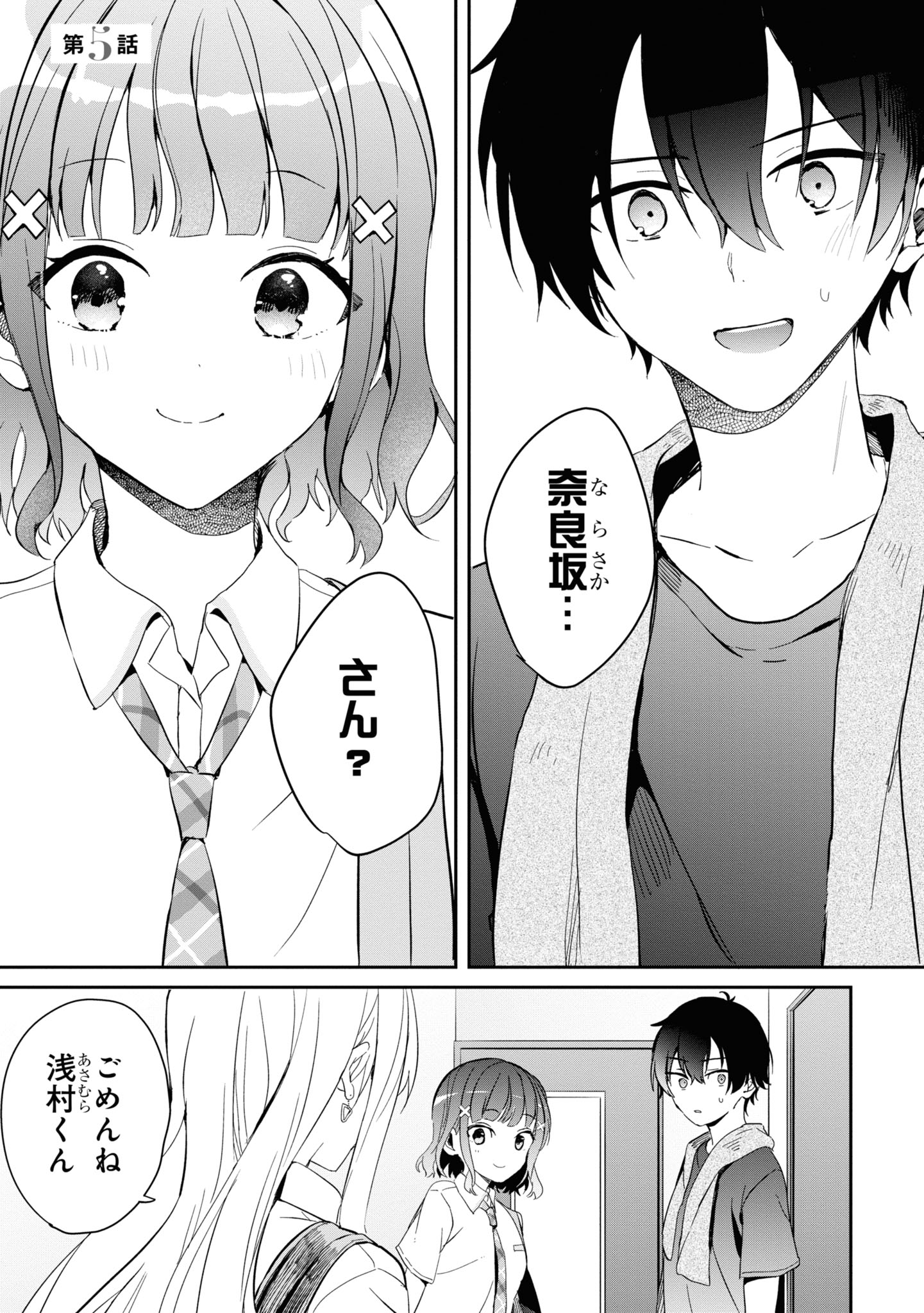 義妹生活