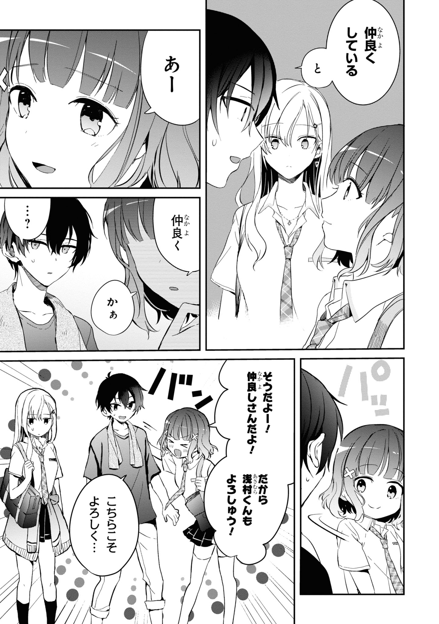 義妹生活