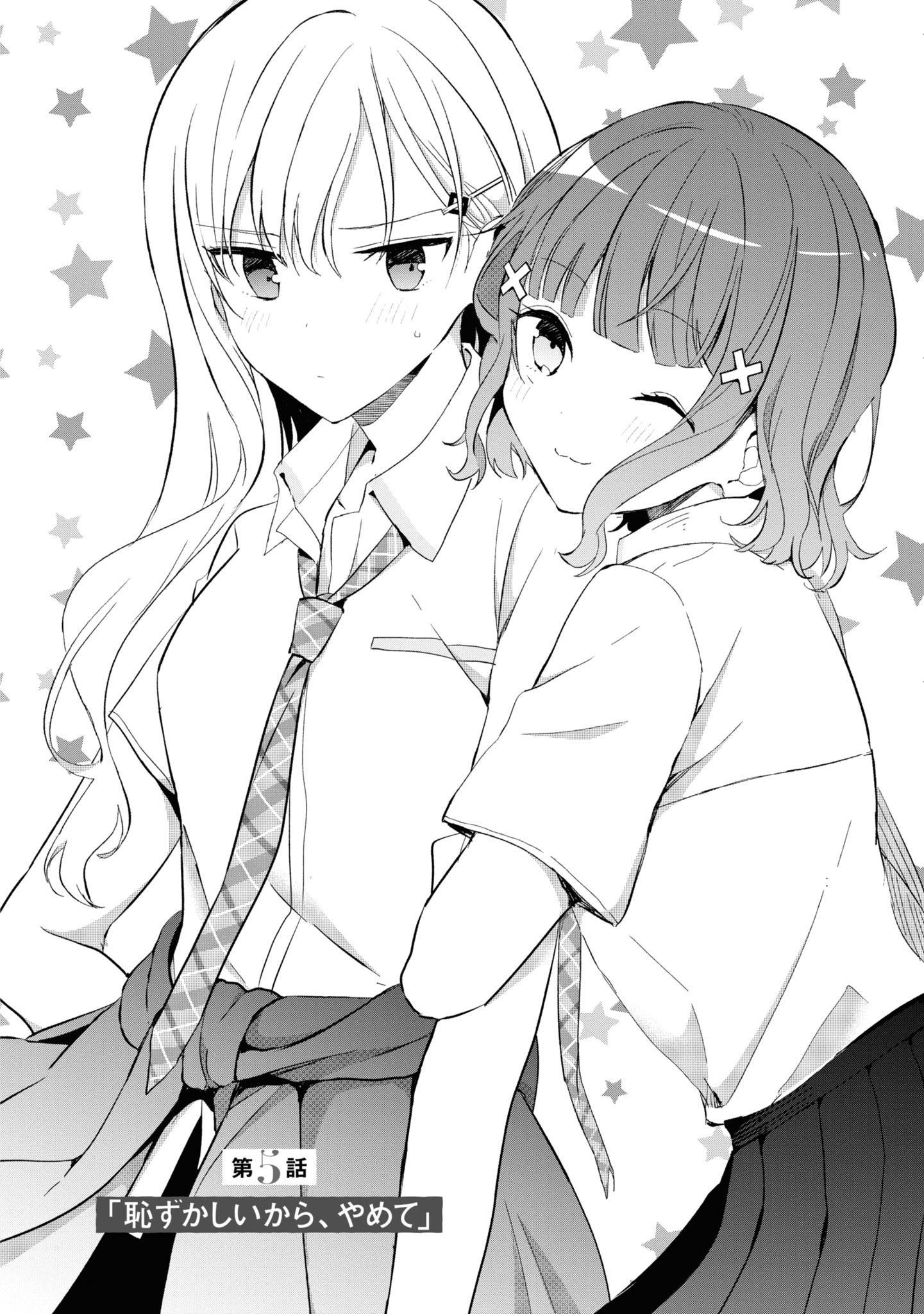 義妹生活