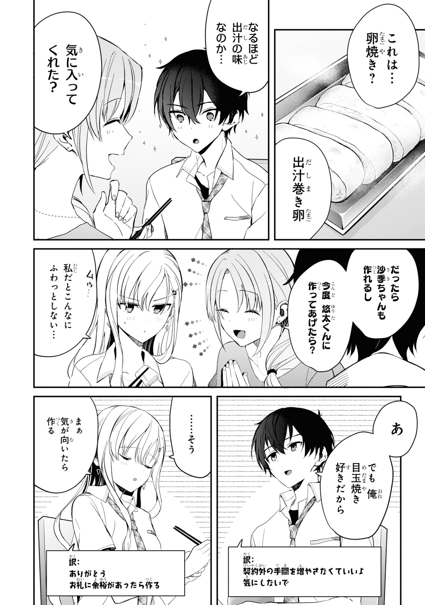 義妹生活
