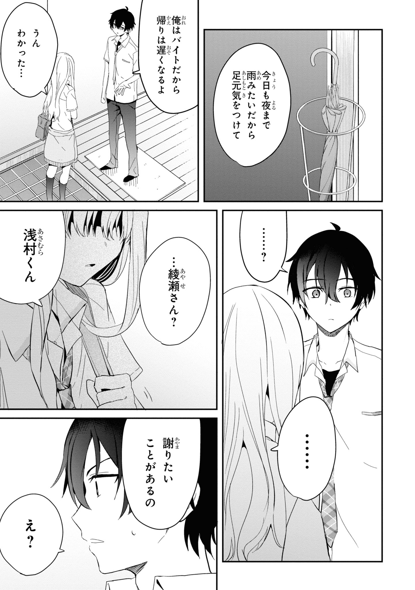 義妹生活