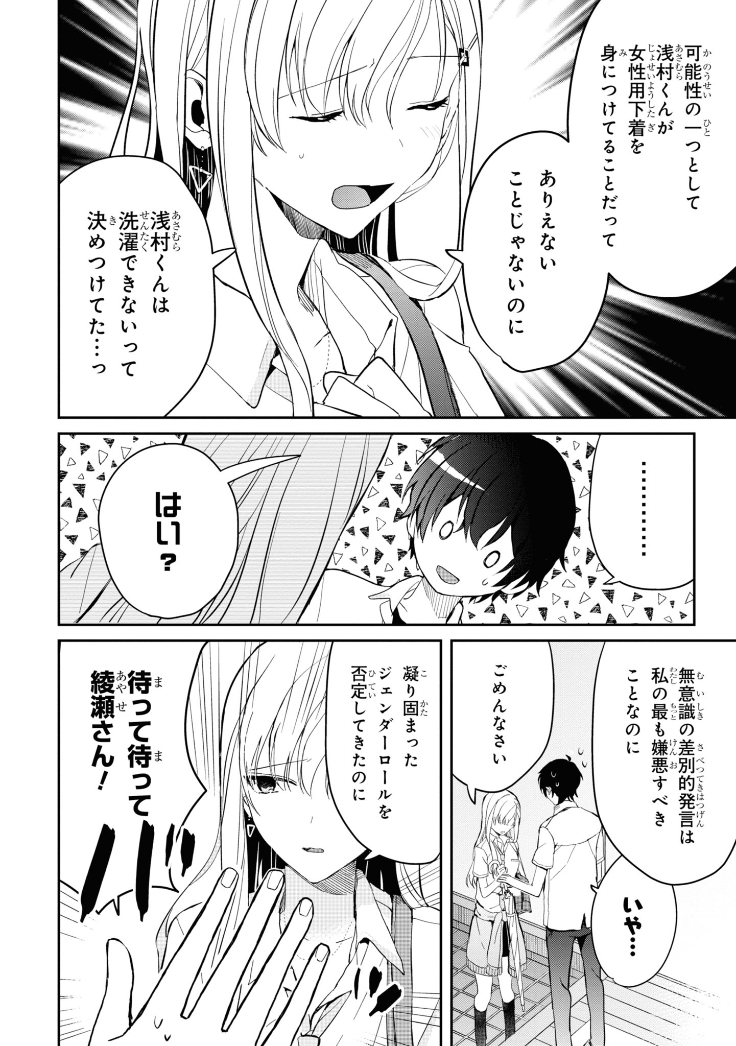 義妹生活