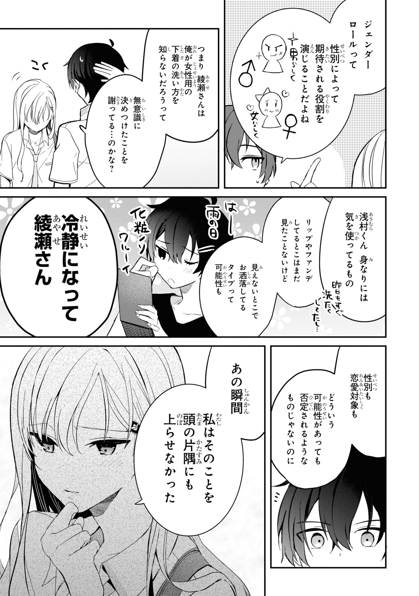 義妹生活