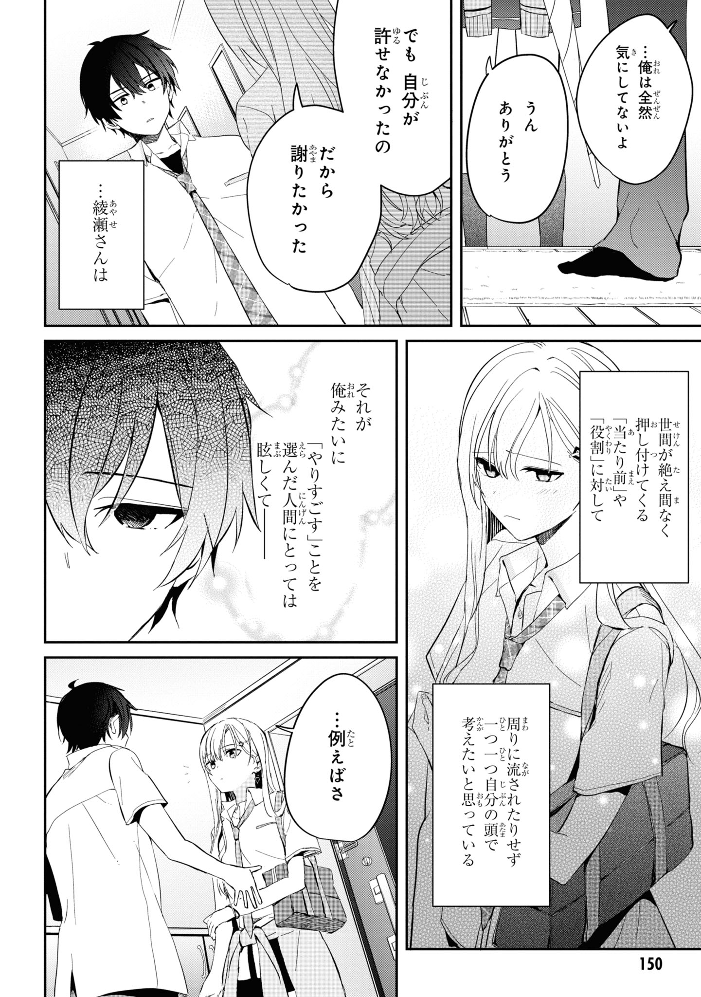 義妹生活