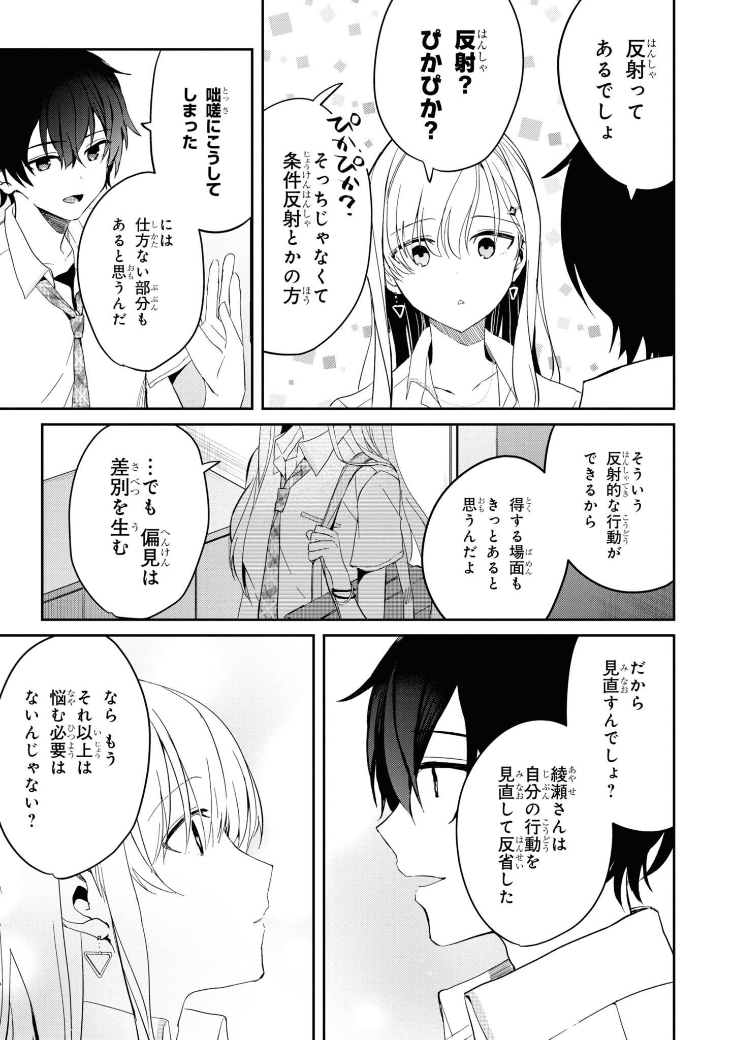 義妹生活