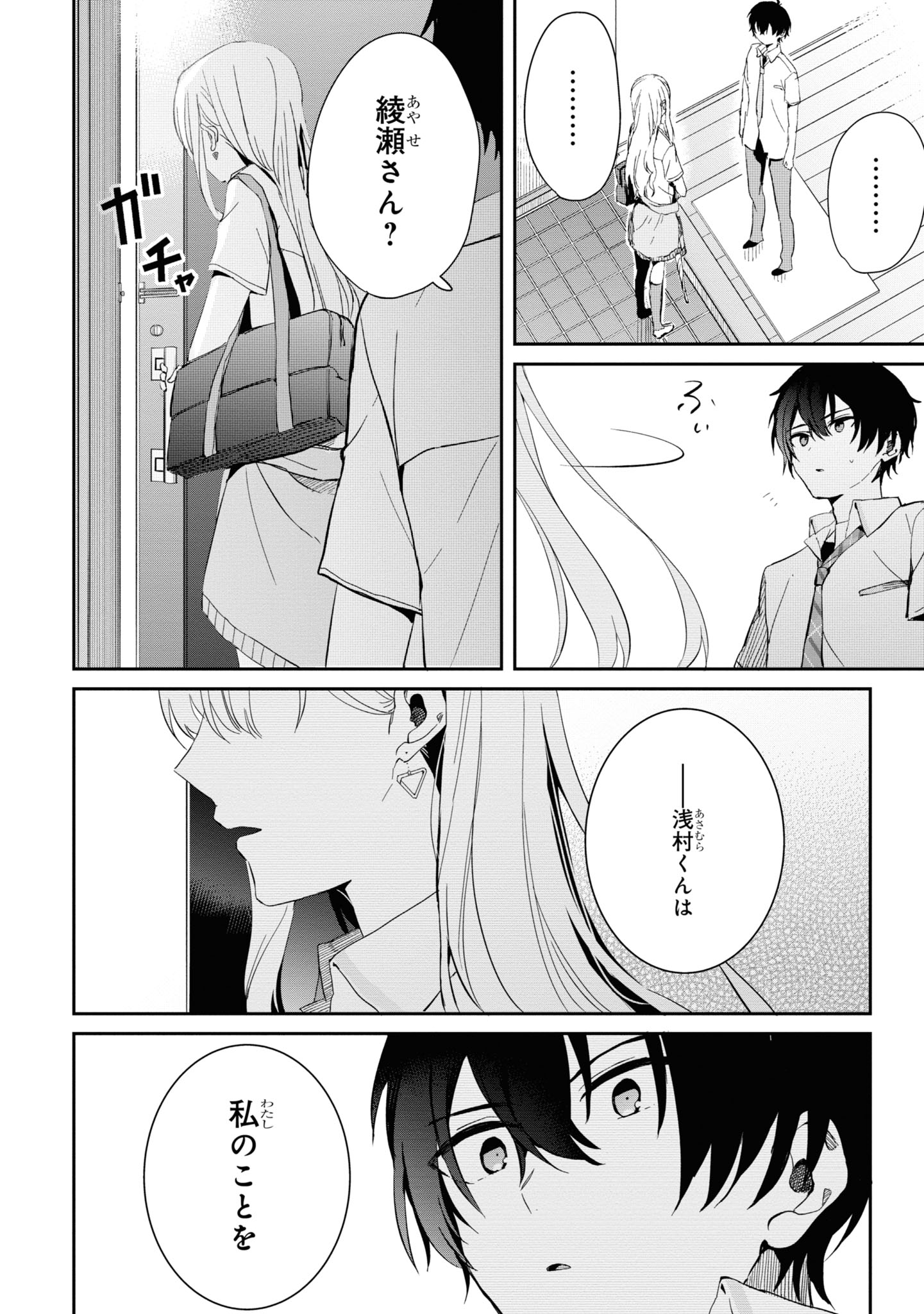 義妹生活
