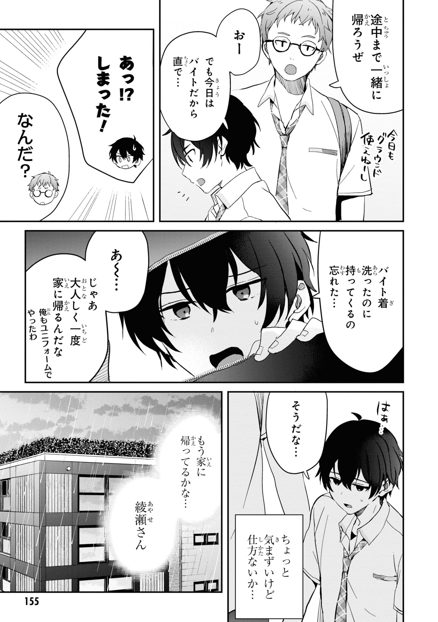 義妹生活