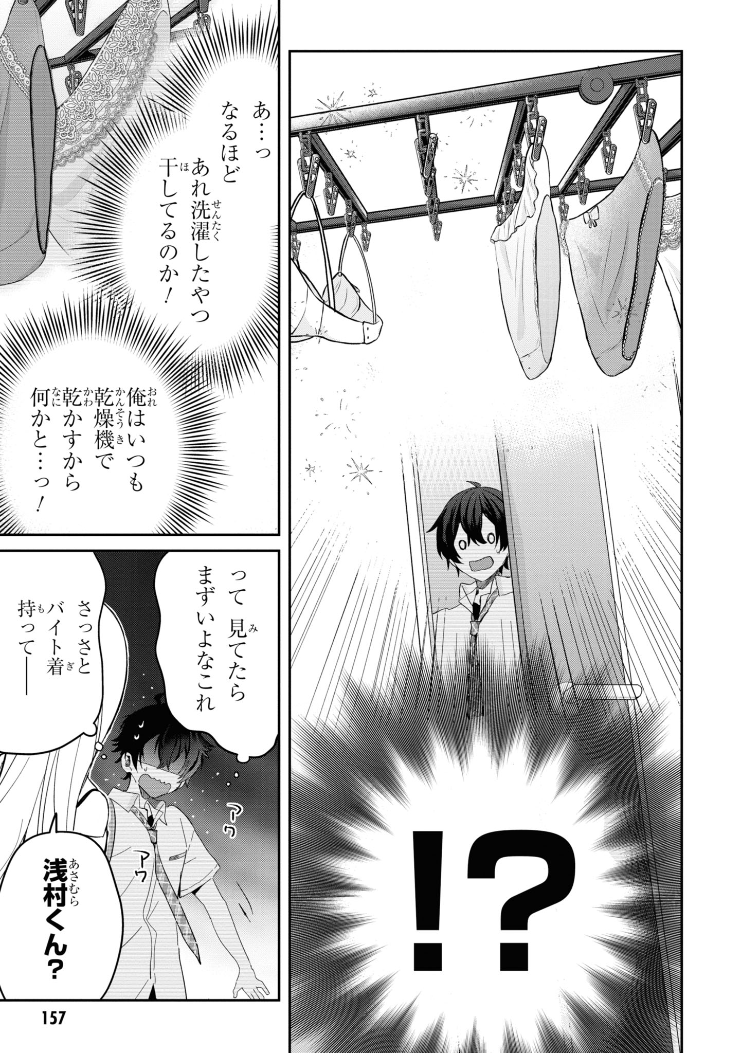 義妹生活