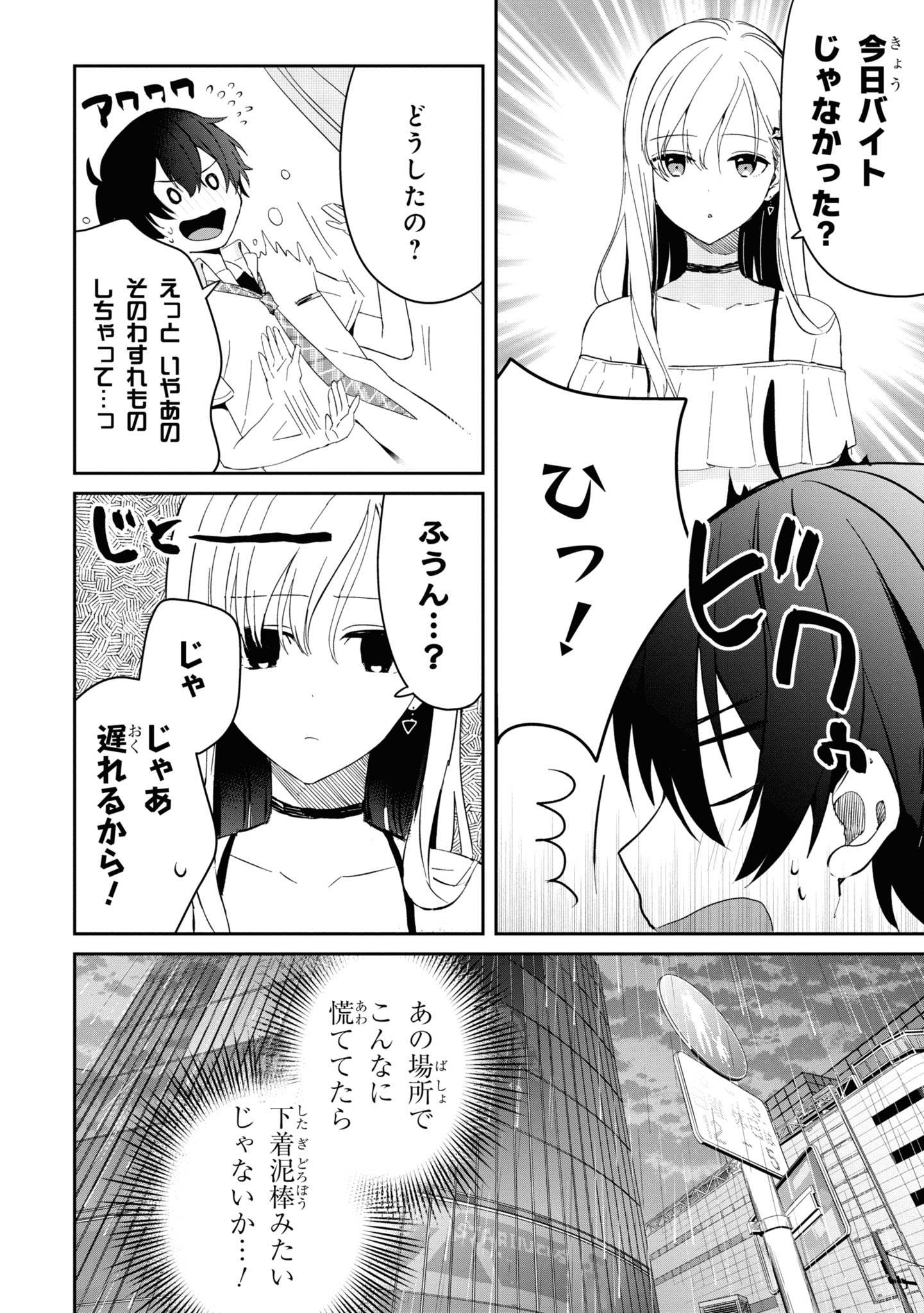 義妹生活