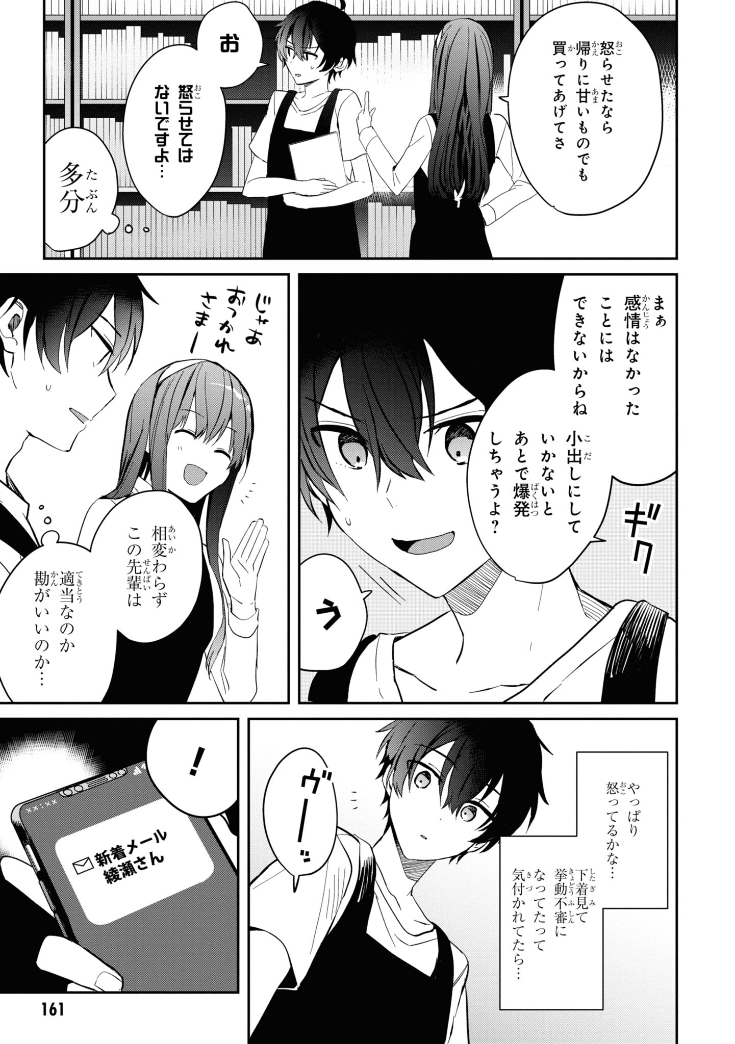 義妹生活