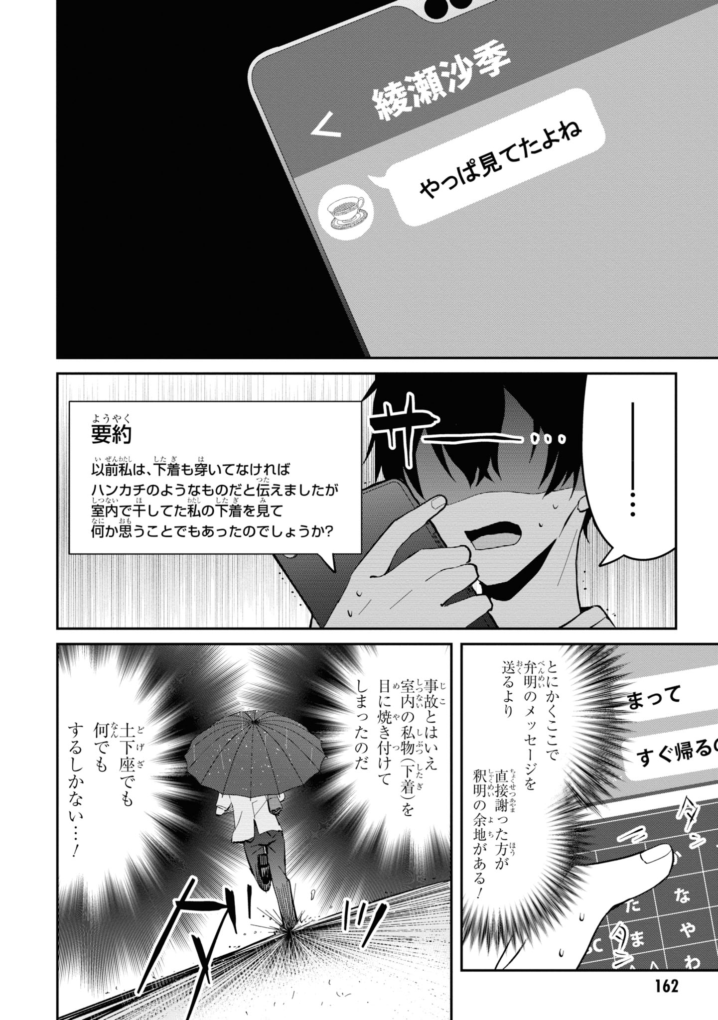 義妹生活