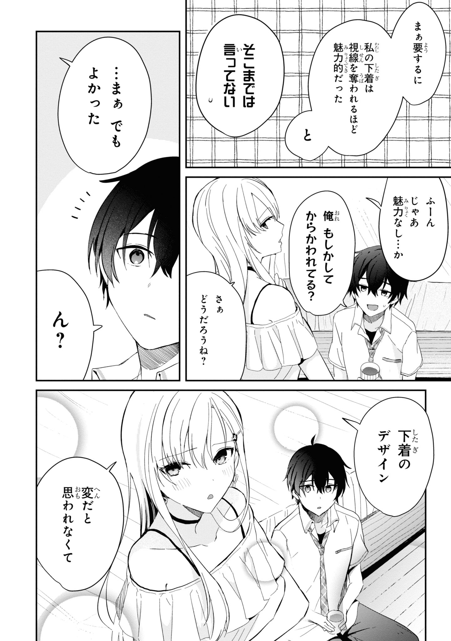 義妹生活