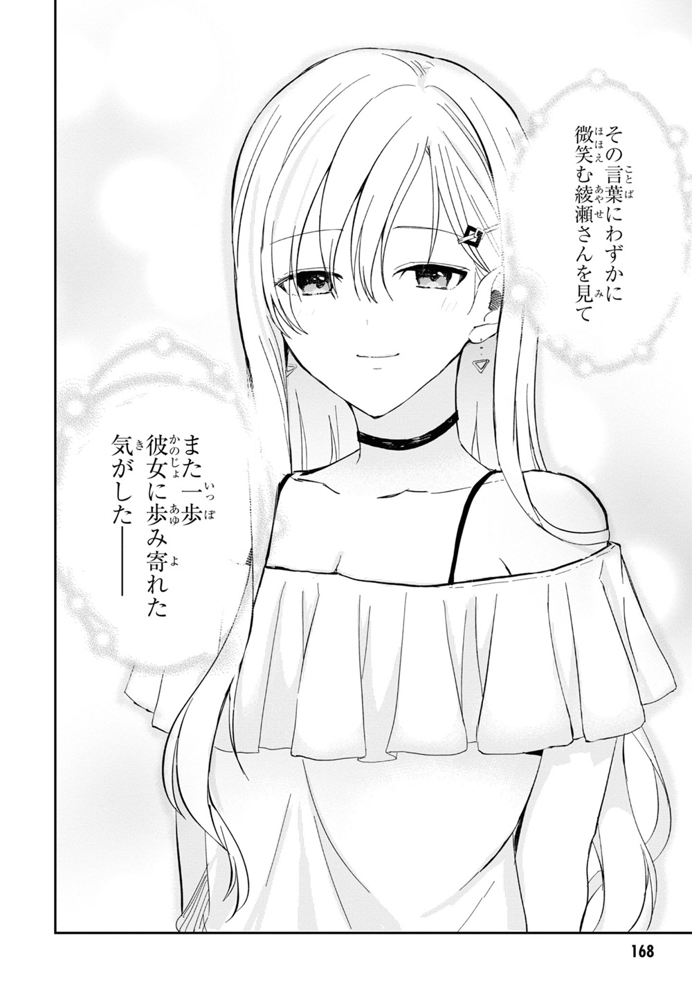 義妹生活