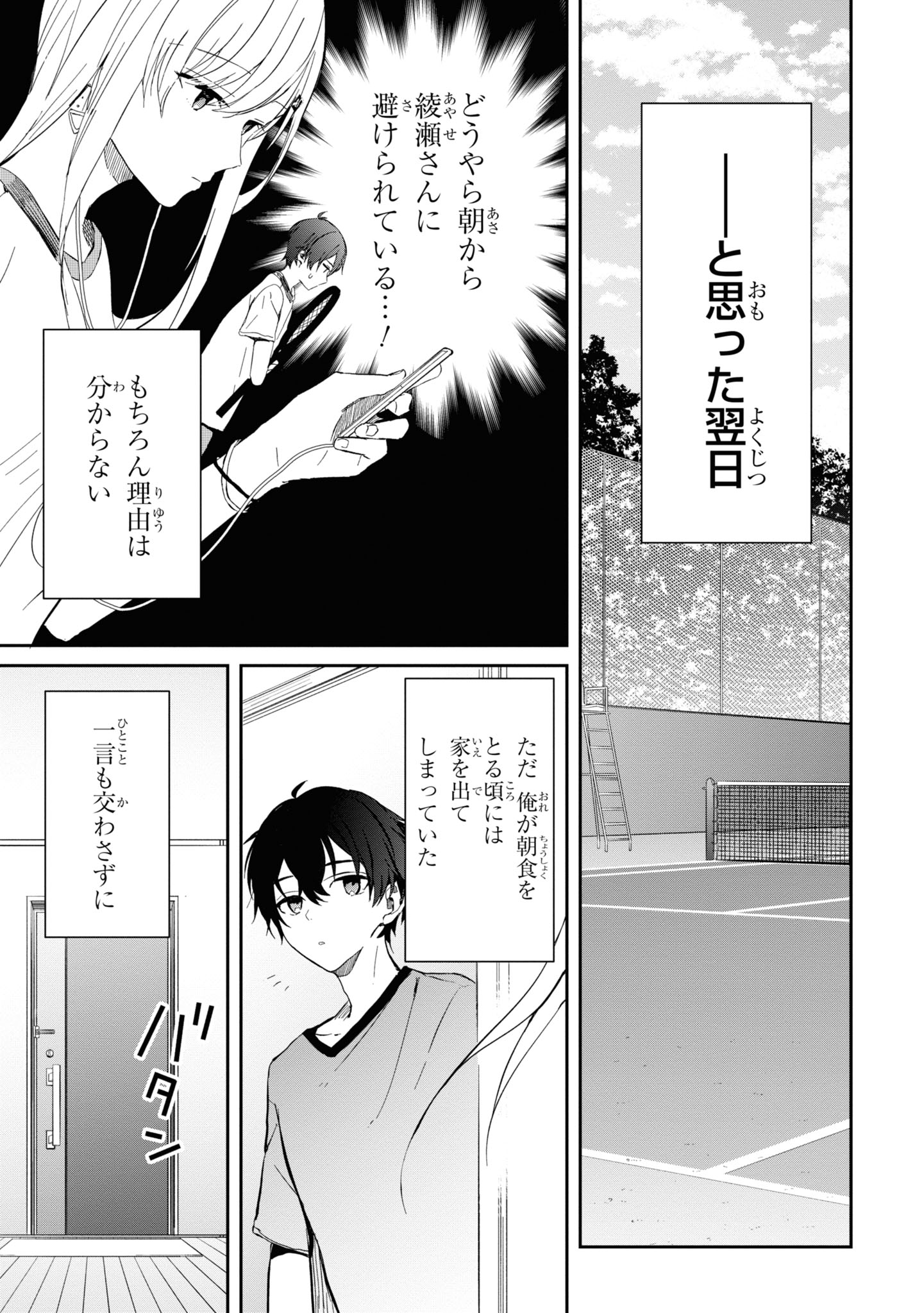 義妹生活