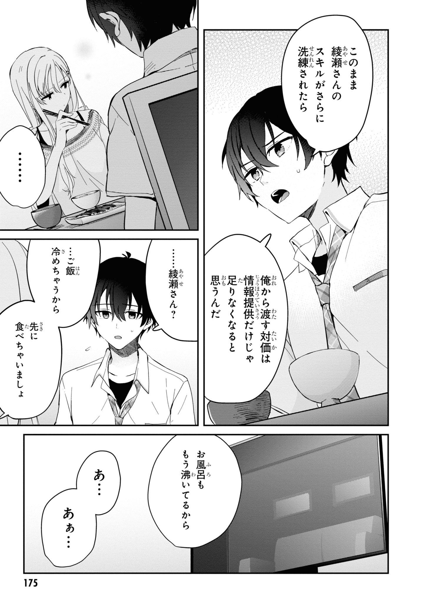 義妹生活