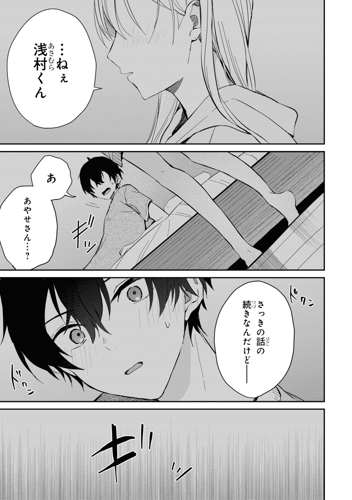 義妹生活