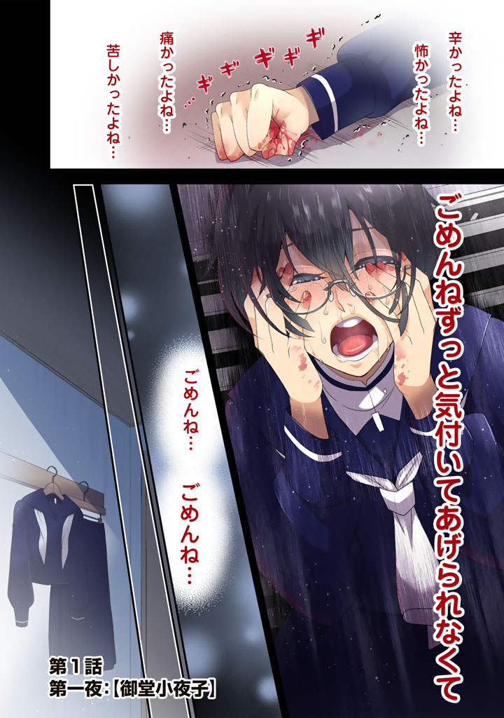 あなたの未来を許さない