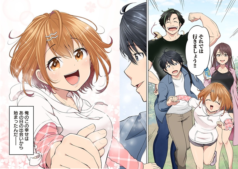 今宵も俺は女子高生と雑草(晩餐)を探す
