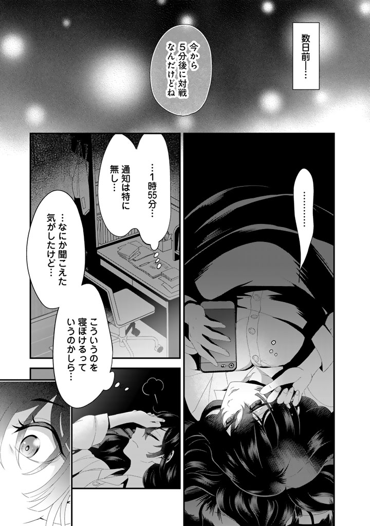 あなたの未来を許さない